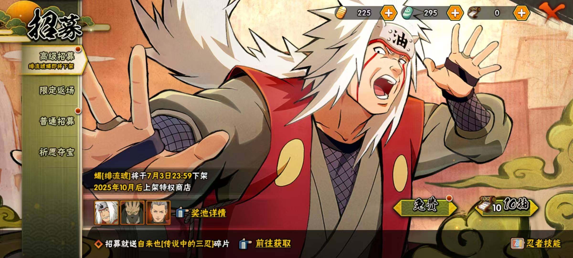 HYEY312301火影忍者账号详情图24