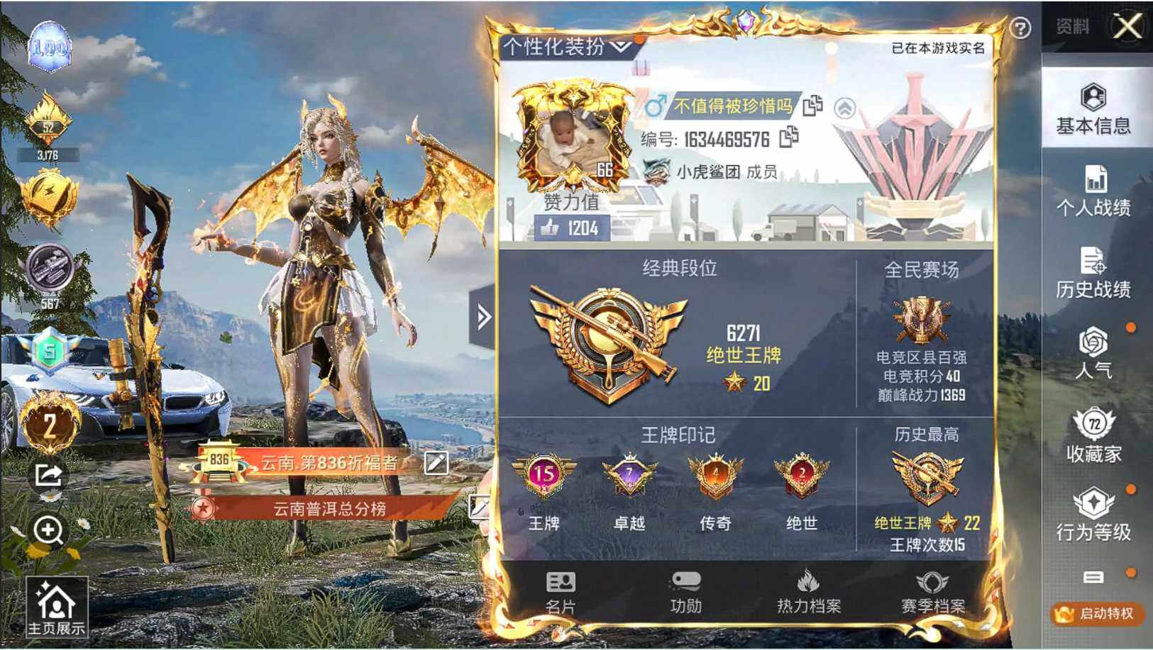 HPQM3275987和平精英账号详情图5 HPQM3275987和平精英账号详情图5