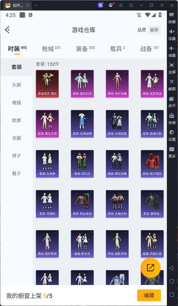 HPQM3275987和平精英账号详情图8 HPQM3275987和平精英账号详情图8