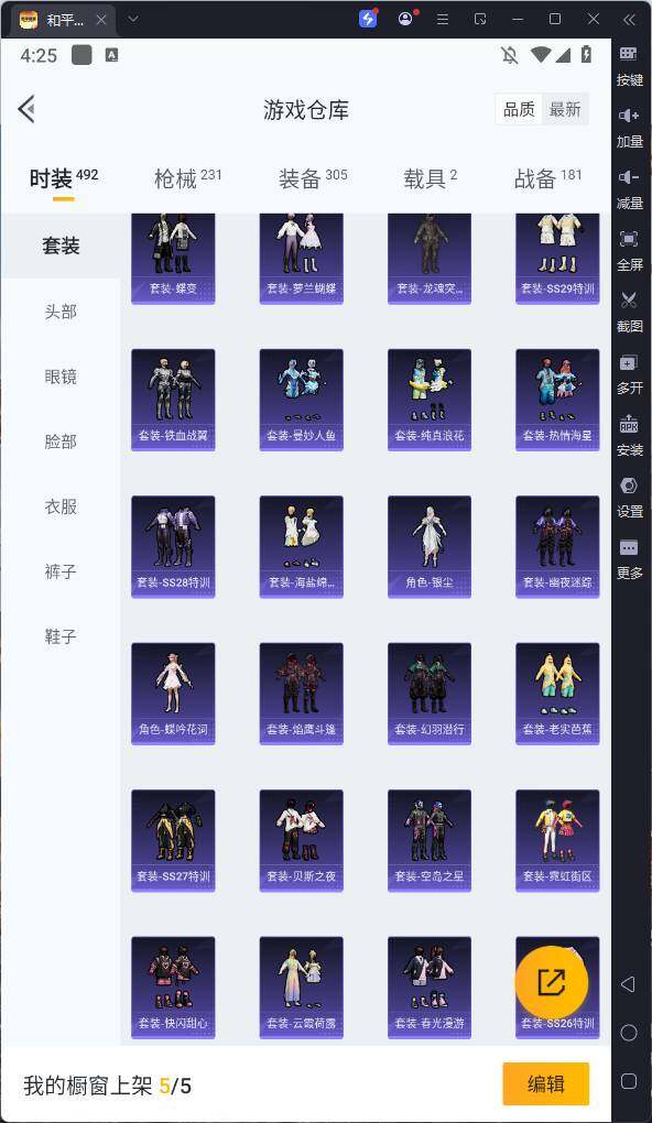 HPQM3275987和平精英账号详情图10 HPQM3275987和平精英账号详情图10