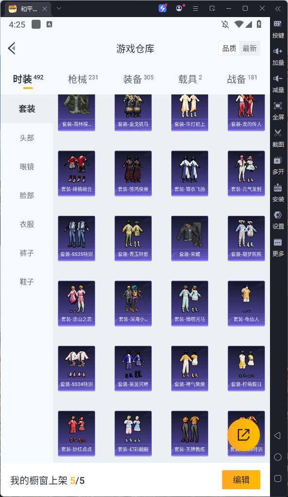 HPQM3275987和平精英账号详情图11 HPQM3275987和平精英账号详情图11