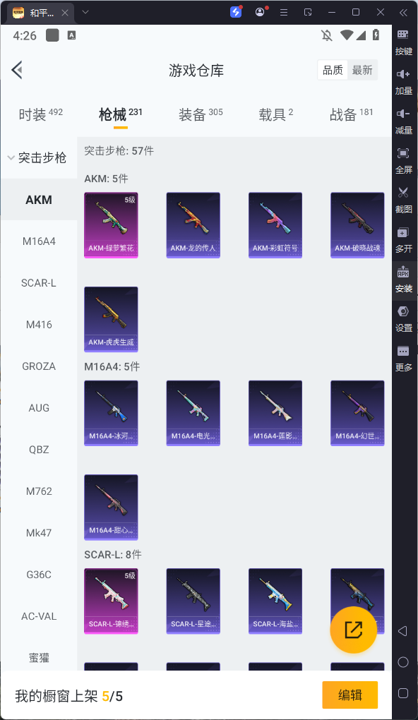 HPQM3275987和平精英账号详情图14 HPQM3275987和平精英账号详情图14