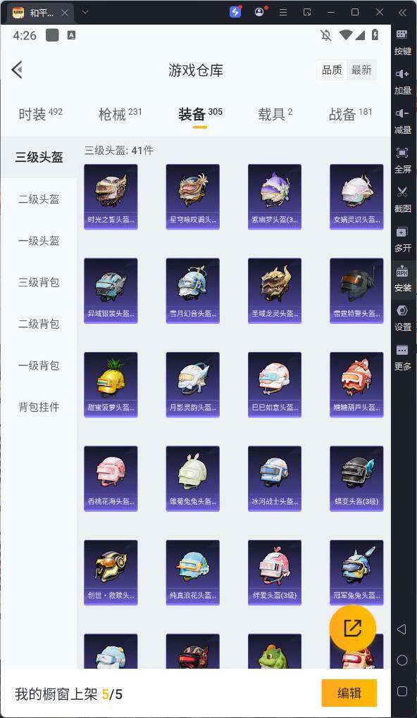 HPQM3275987和平精英账号详情图18 HPQM3275987和平精英账号详情图18