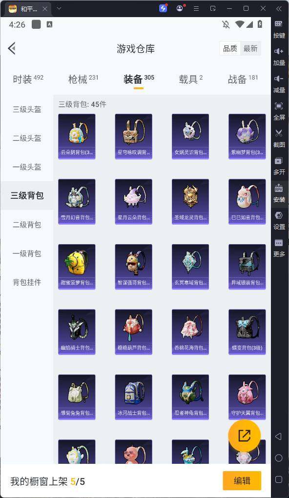 HPQM3275987和平精英账号详情图19 HPQM3275987和平精英账号详情图19