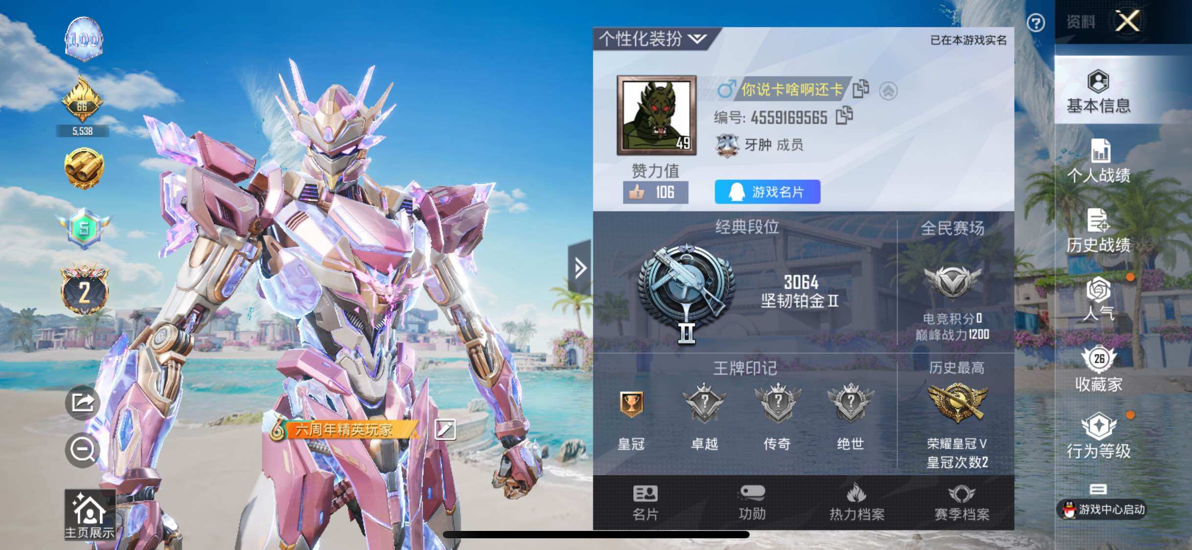 HPYXS3284908和平精英账号详情图2 HPYXS3284908和平精英账号详情图2