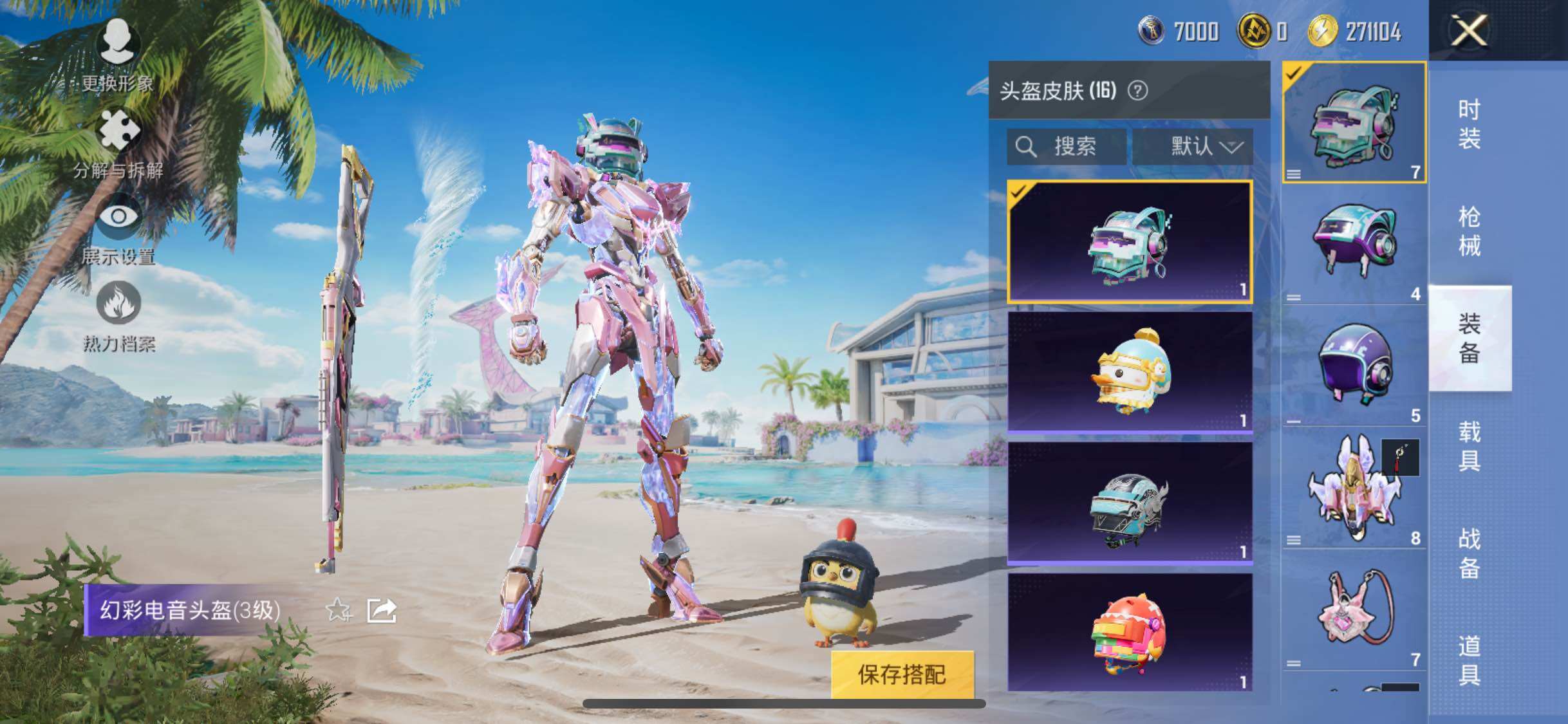 HPYXS3284908和平精英账号详情图8 HPYXS3284908和平精英账号详情图8