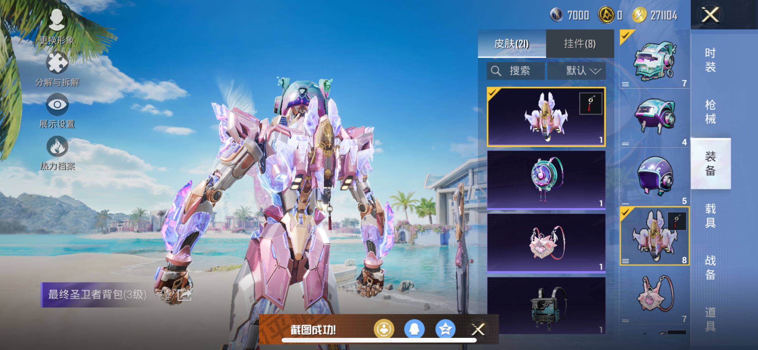 HPYXS3284908和平精英账号详情图9 HPYXS3284908和平精英账号详情图9