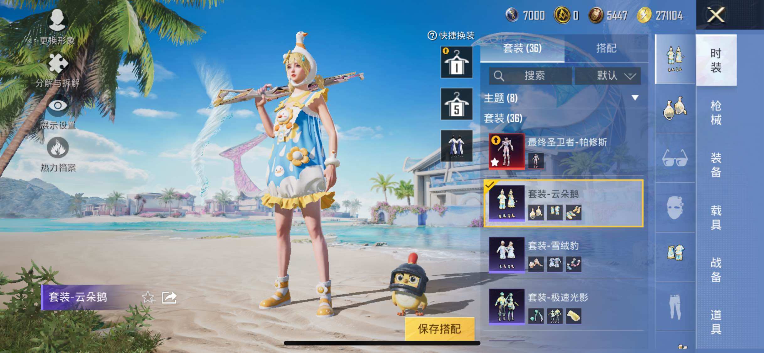 HPYXS3284908和平精英账号详情图5 HPYXS3284908和平精英账号详情图5