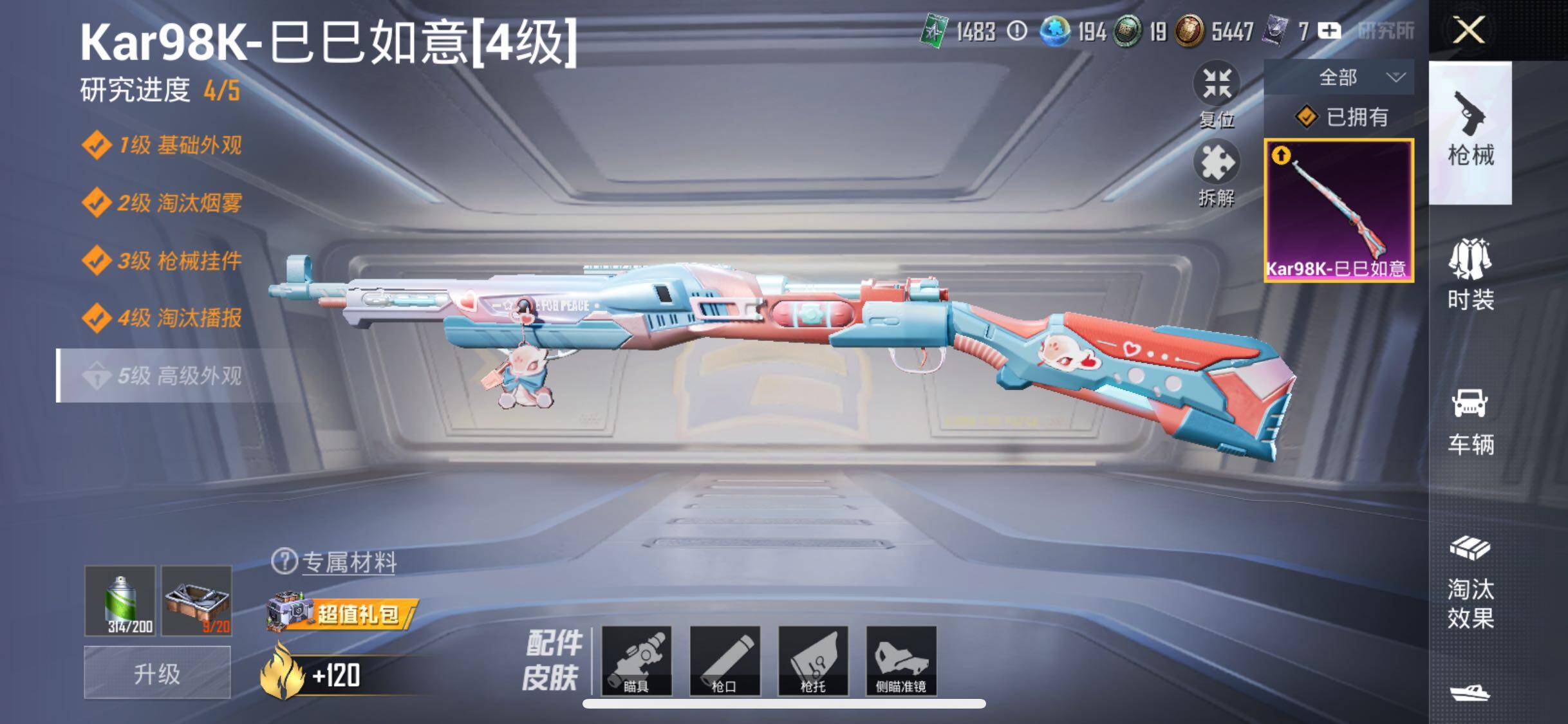 HPYXS3284908和平精英账号详情图12 HPYXS3284908和平精英账号详情图12