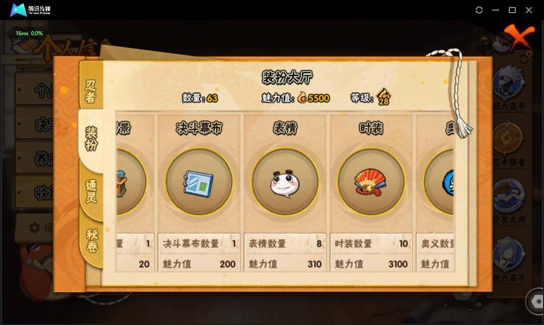 HYLE312284火影忍者账号详情图10 HYLE312284火影忍者账号详情图10