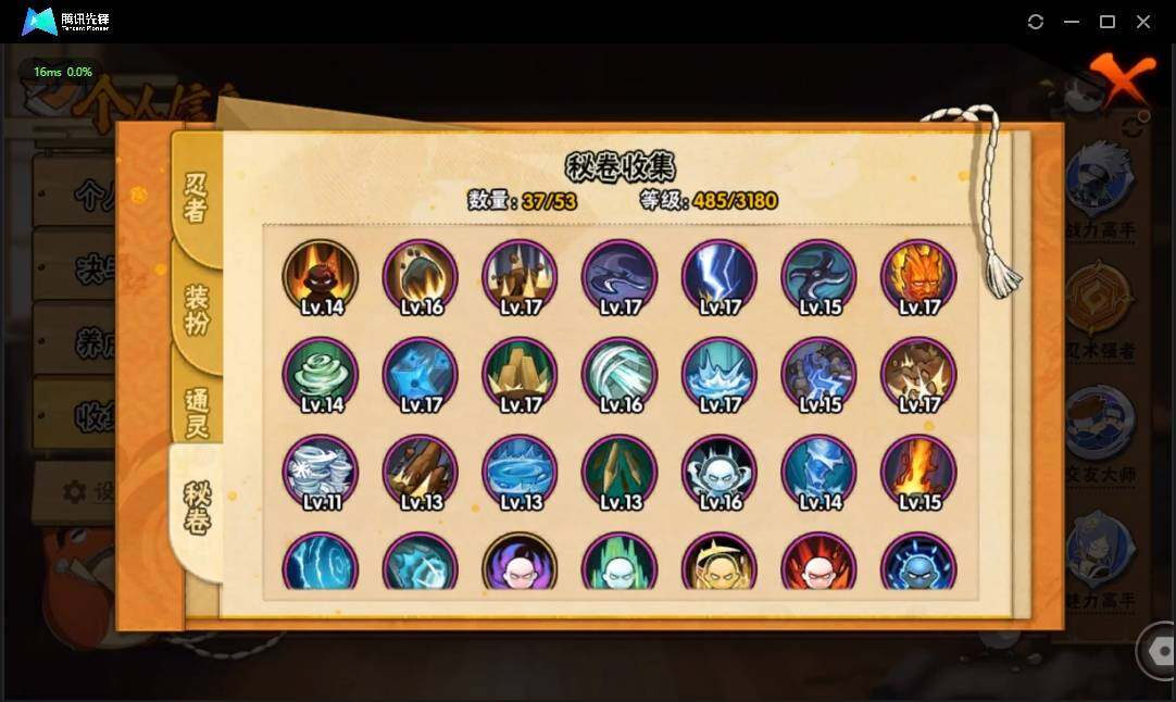 HYLE312284火影忍者账号详情图13 HYLE312284火影忍者账号详情图13