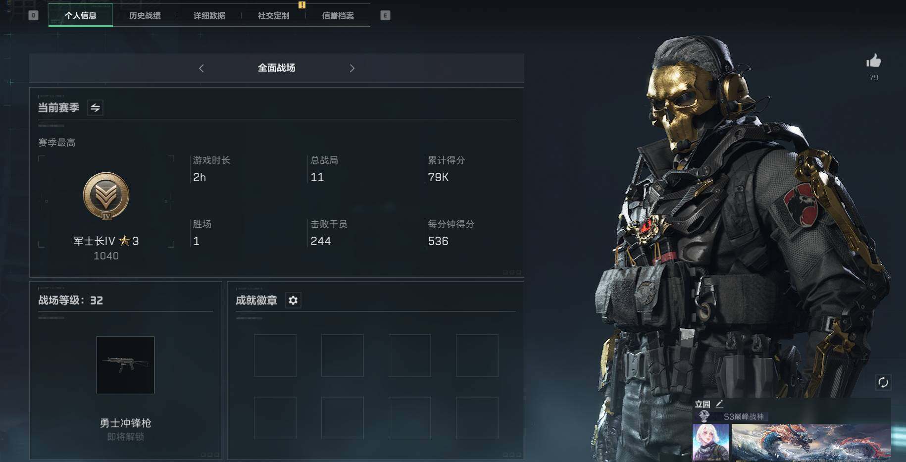 SJZEY37945三角洲行动账号详情图5