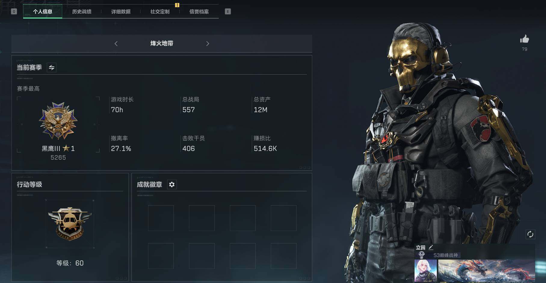 SJZEY37945三角洲行动账号详情图8