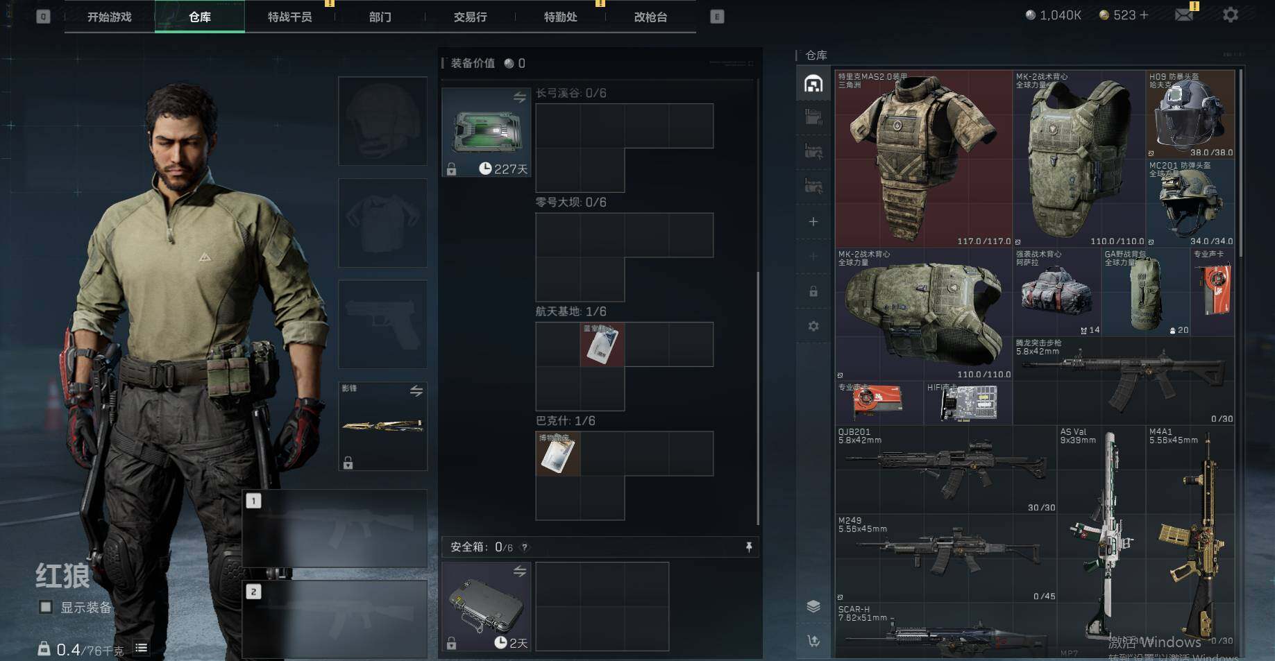 SJZEY37945三角洲行动账号详情图10