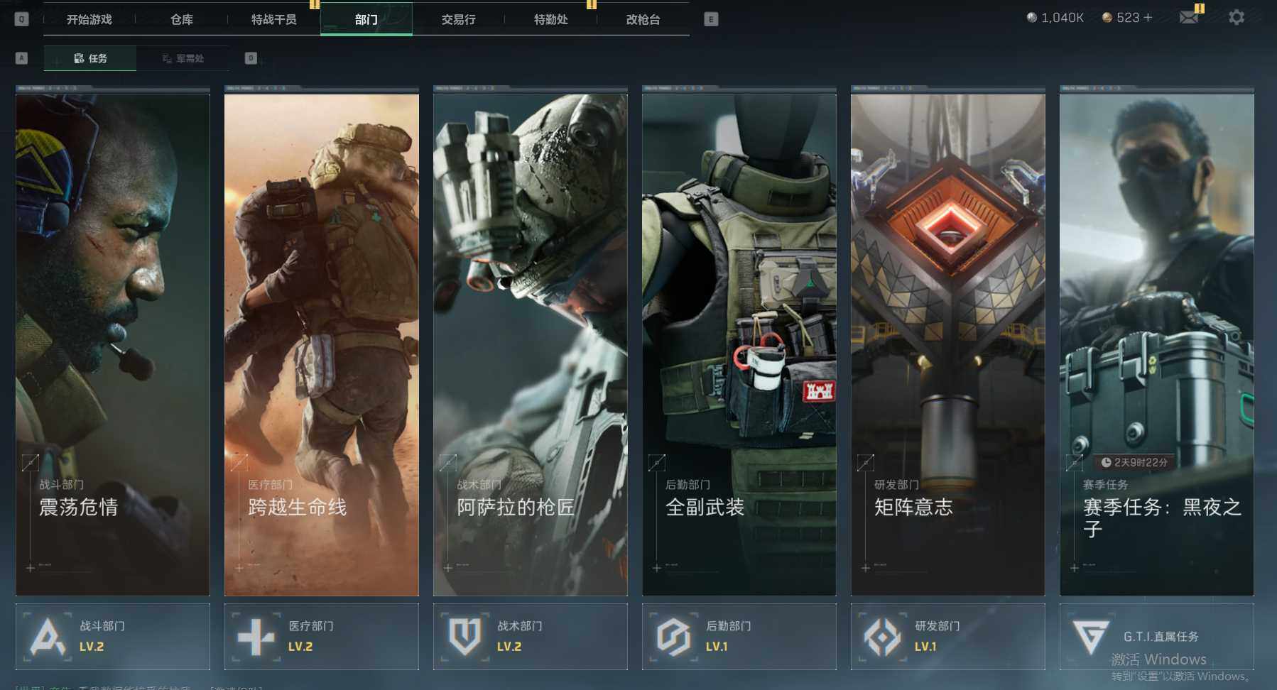 SJZEY37945三角洲行动账号详情图15