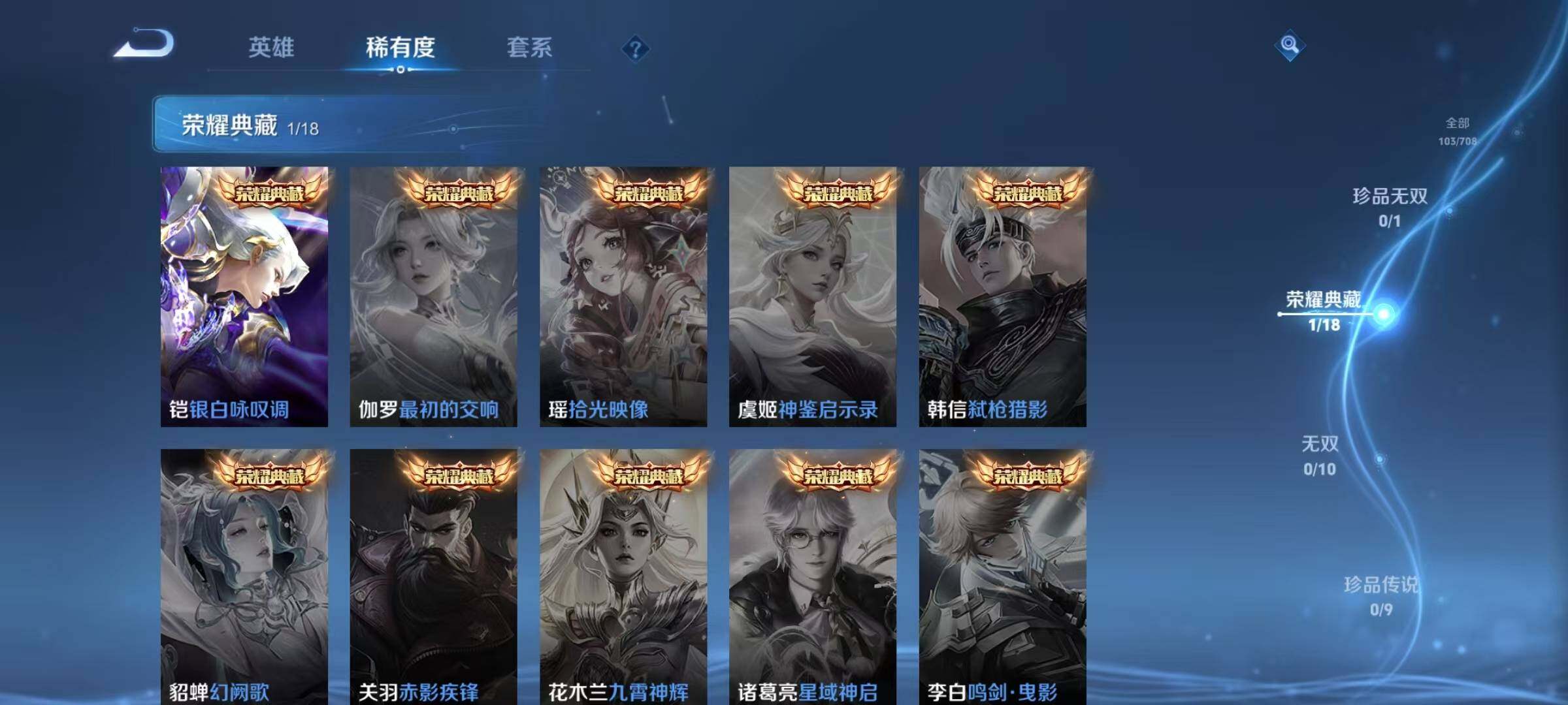 WZJZ3187932王者荣耀账号详情图5 WZJZ3187932王者荣耀账号详情图5