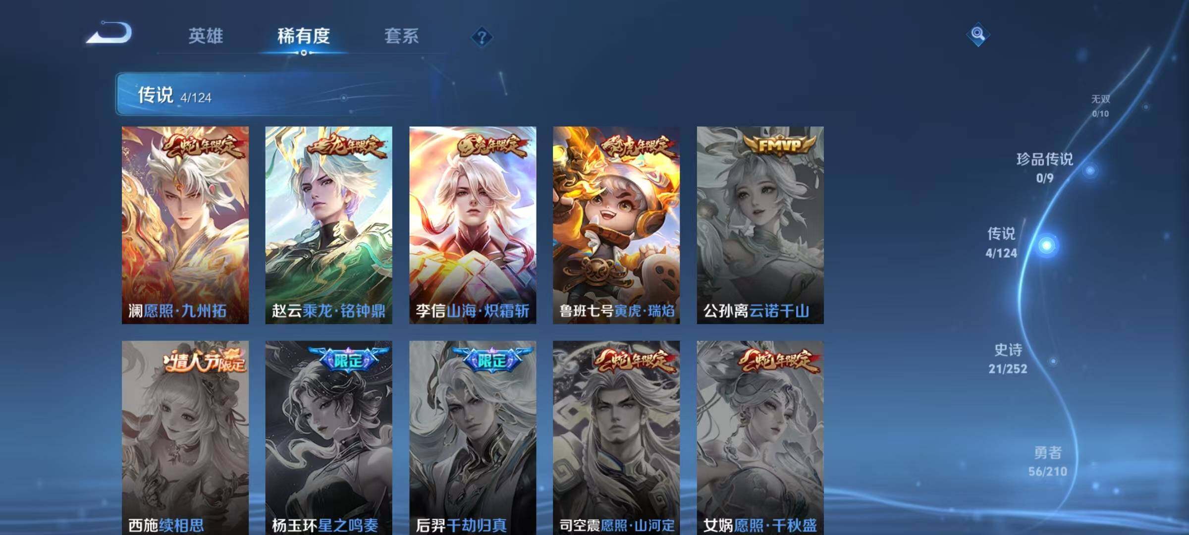 WZJZ3187932王者荣耀账号详情图6 WZJZ3187932王者荣耀账号详情图6