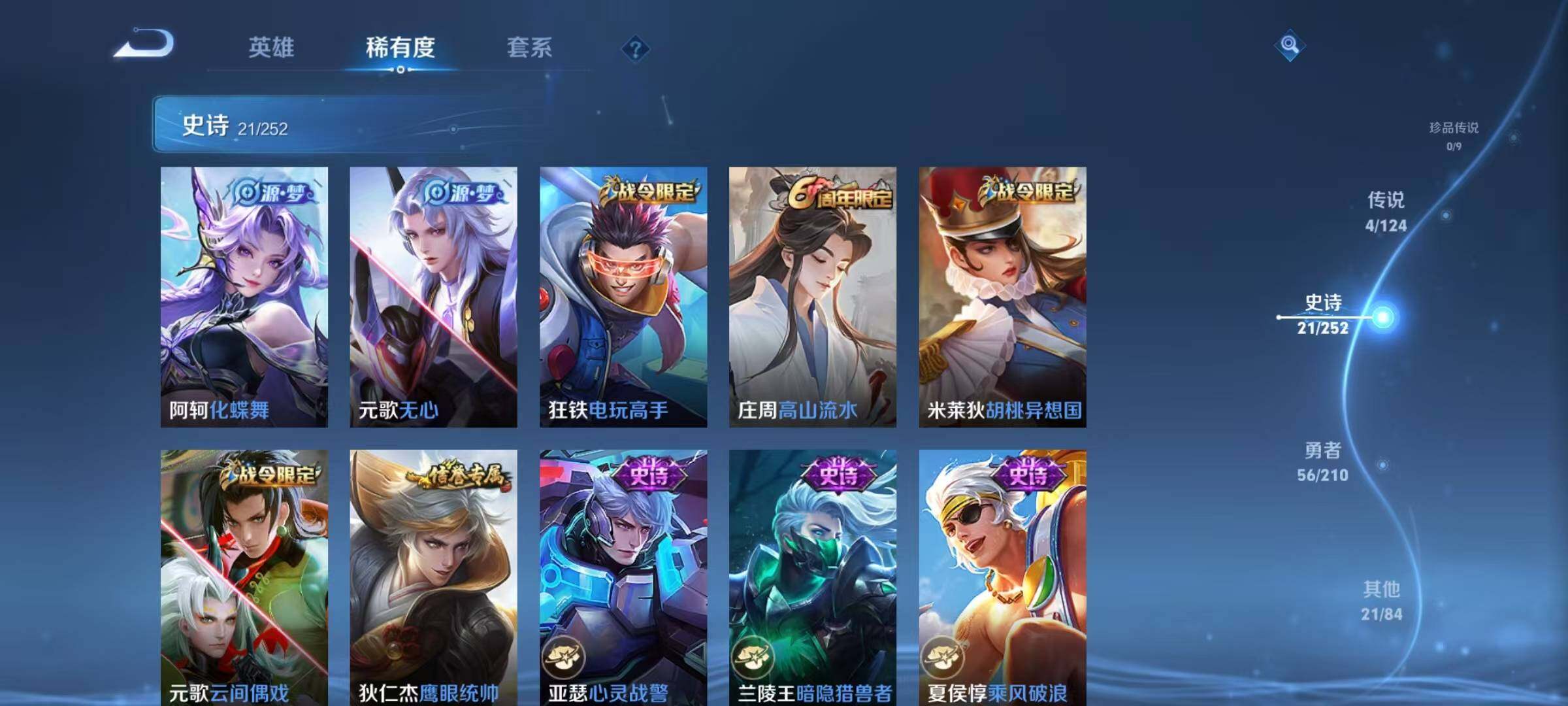 WZJZ3187932王者荣耀账号详情图8 WZJZ3187932王者荣耀账号详情图8