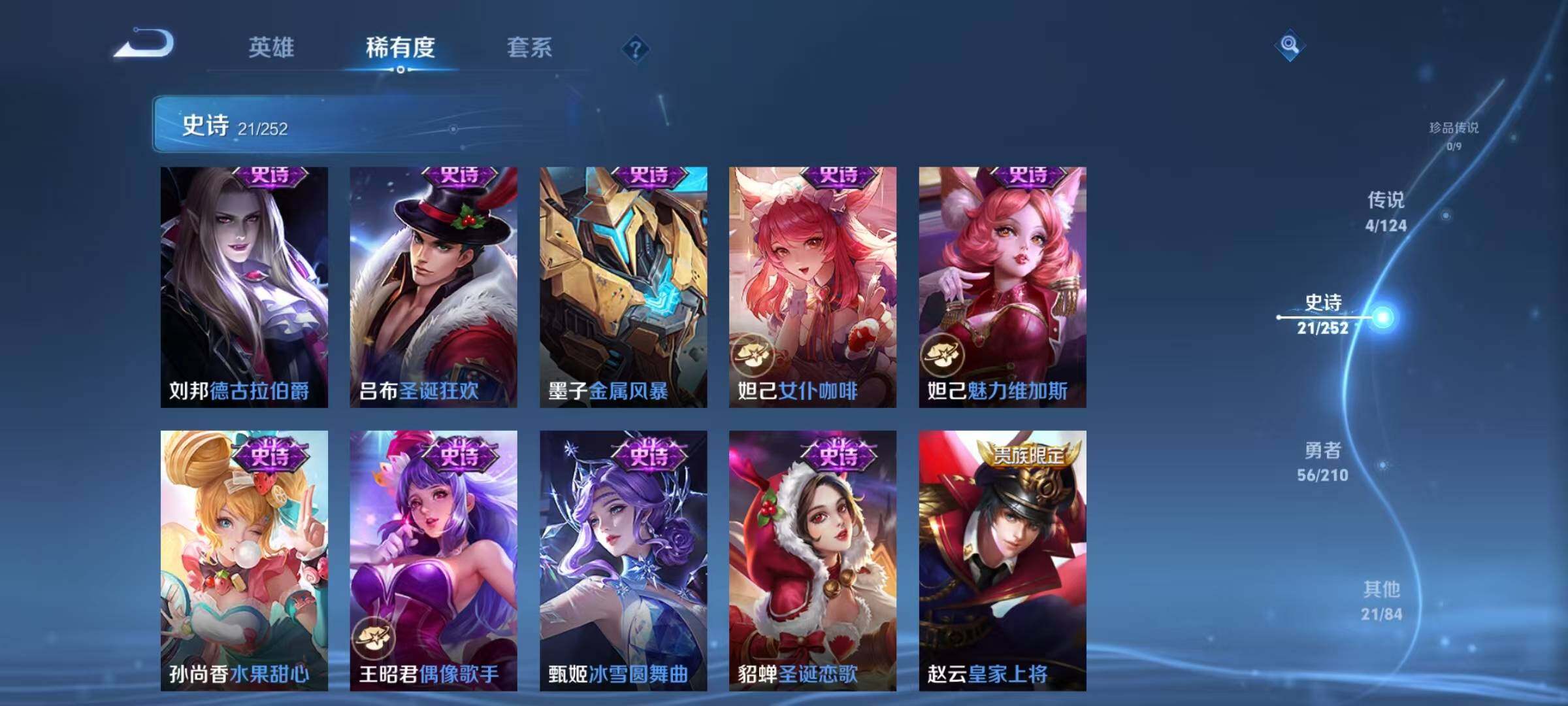 WZJZ3187932王者荣耀账号详情图9 WZJZ3187932王者荣耀账号详情图9