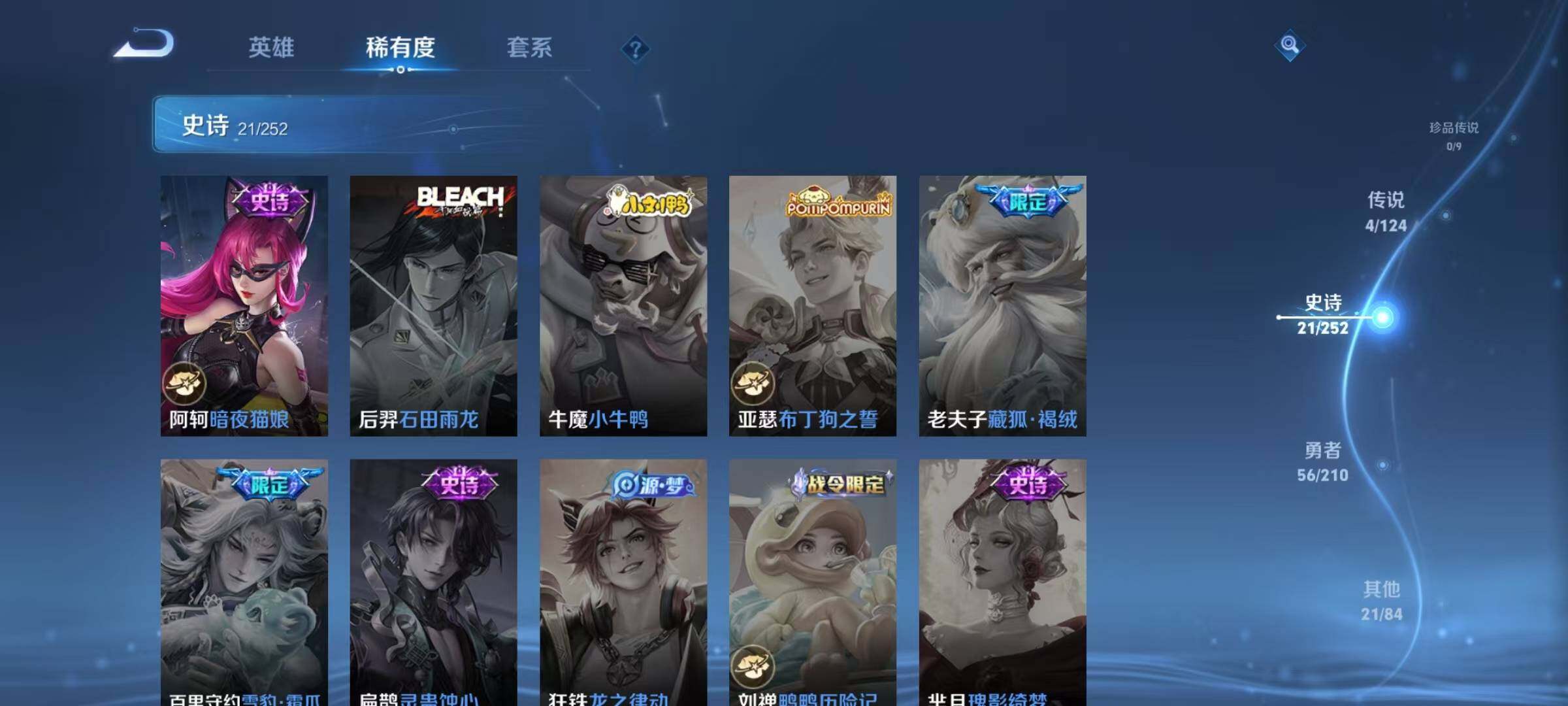 WZJZ3187932王者荣耀账号详情图10 WZJZ3187932王者荣耀账号详情图10