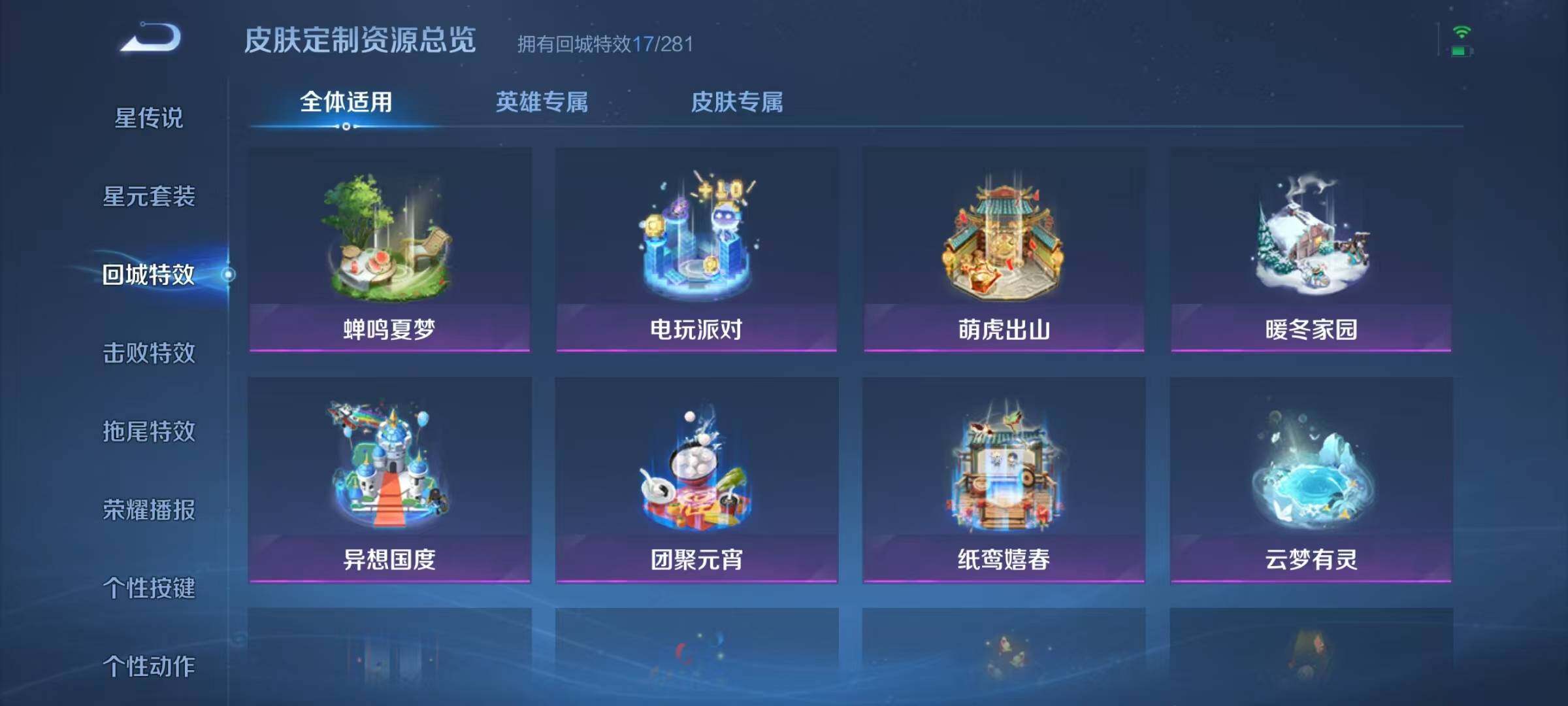 WZJZ3187932王者荣耀账号详情图11 WZJZ3187932王者荣耀账号详情图11