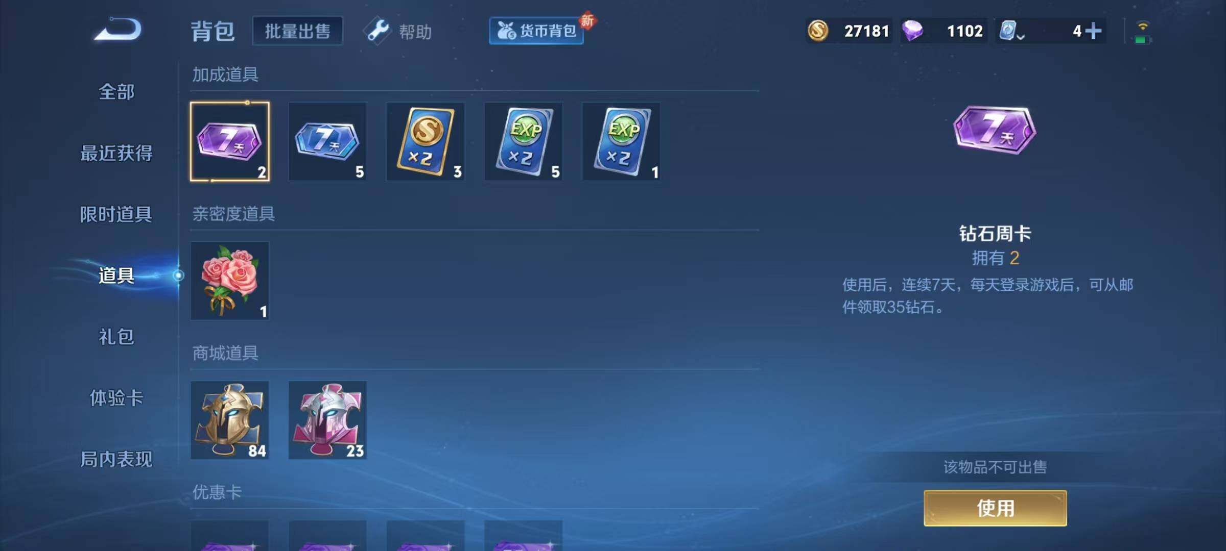 WZJZ3187932王者荣耀账号详情图12 WZJZ3187932王者荣耀账号详情图12