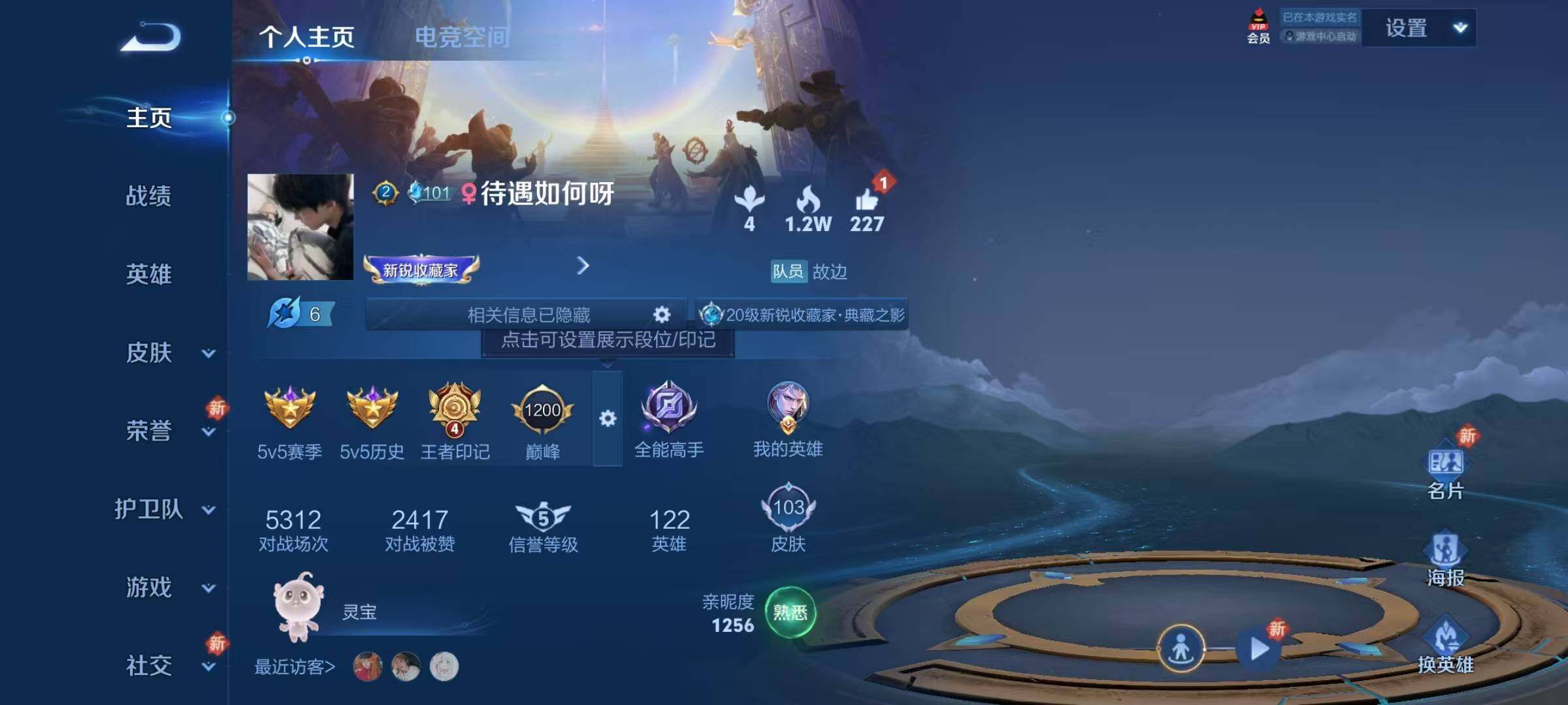 WZJZ3187932王者荣耀账号详情图13 WZJZ3187932王者荣耀账号详情图13
