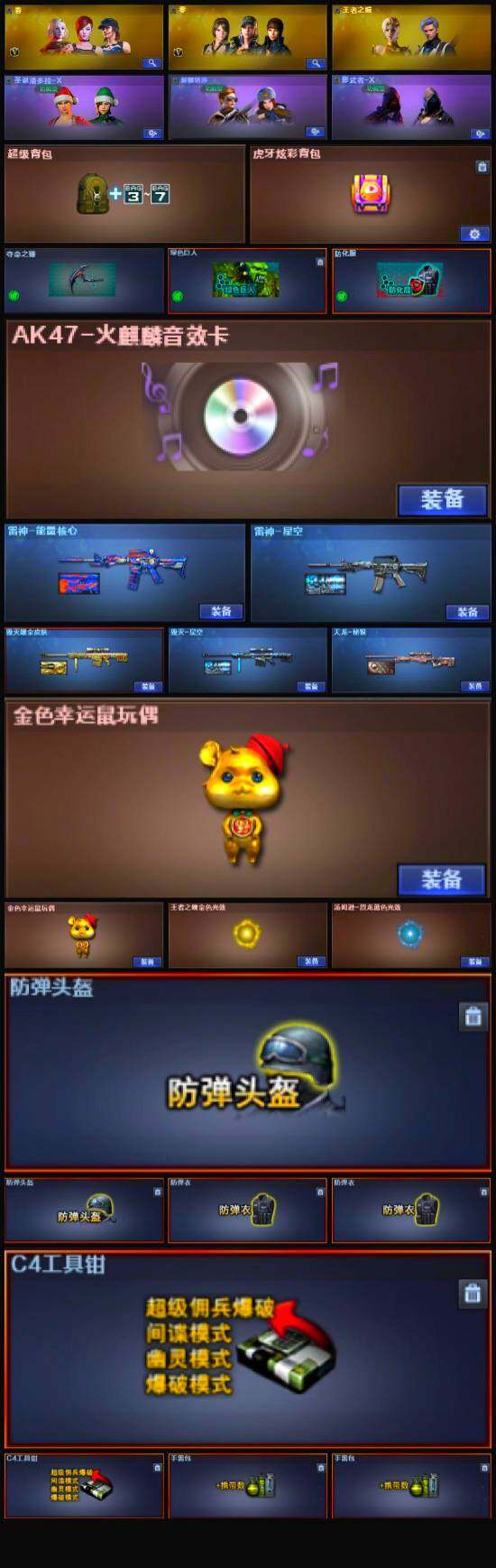 CFLX318240穿越火线账号详情图5 CFLX318240穿越火线账号详情图5