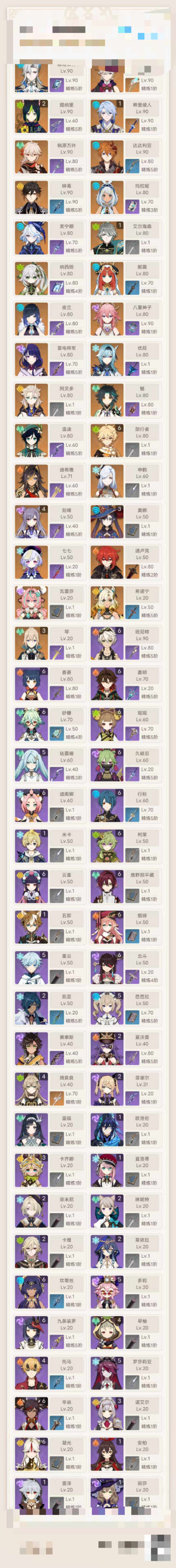 YSEY34464原神账号详情图4 YSEY34464原神账号详情图4