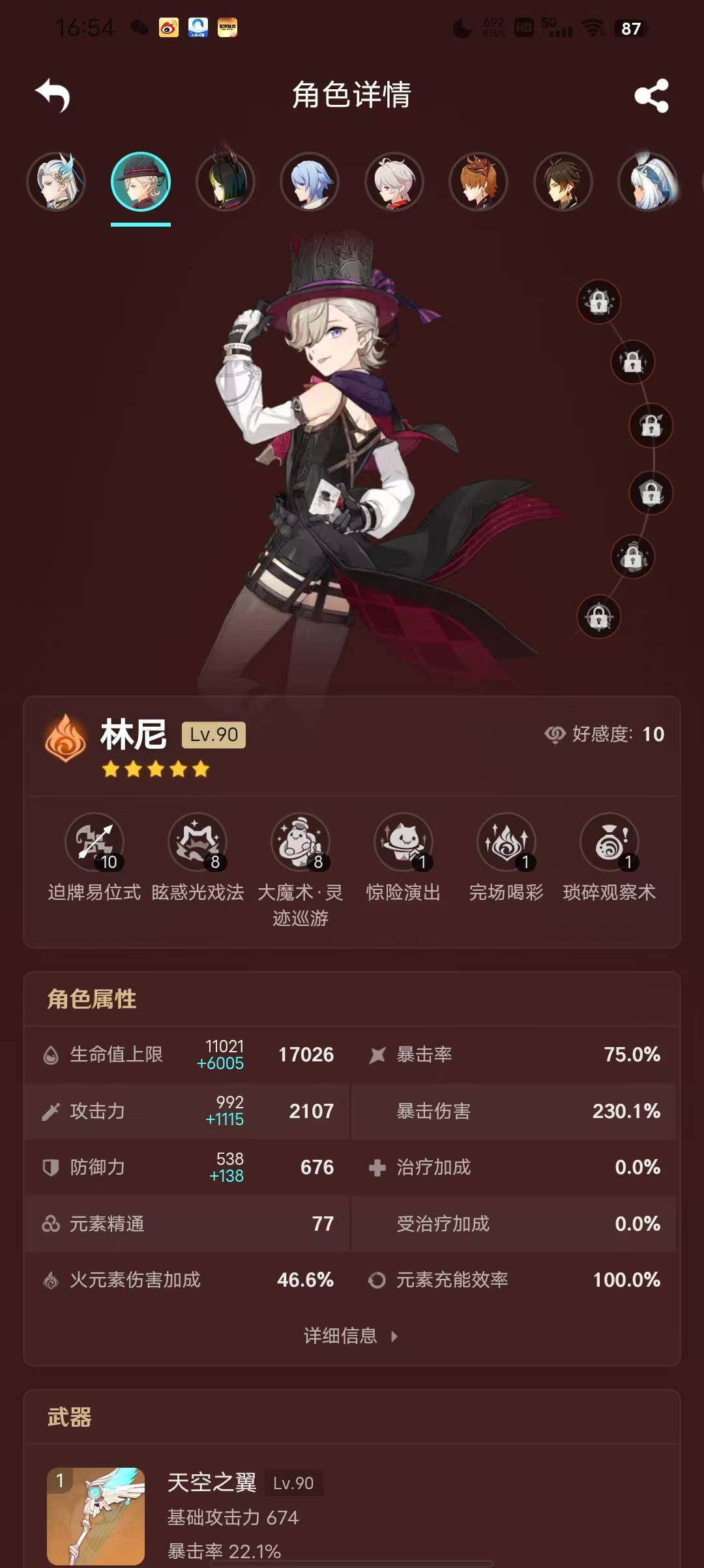 YSEY34464原神账号详情图7 YSEY34464原神账号详情图7