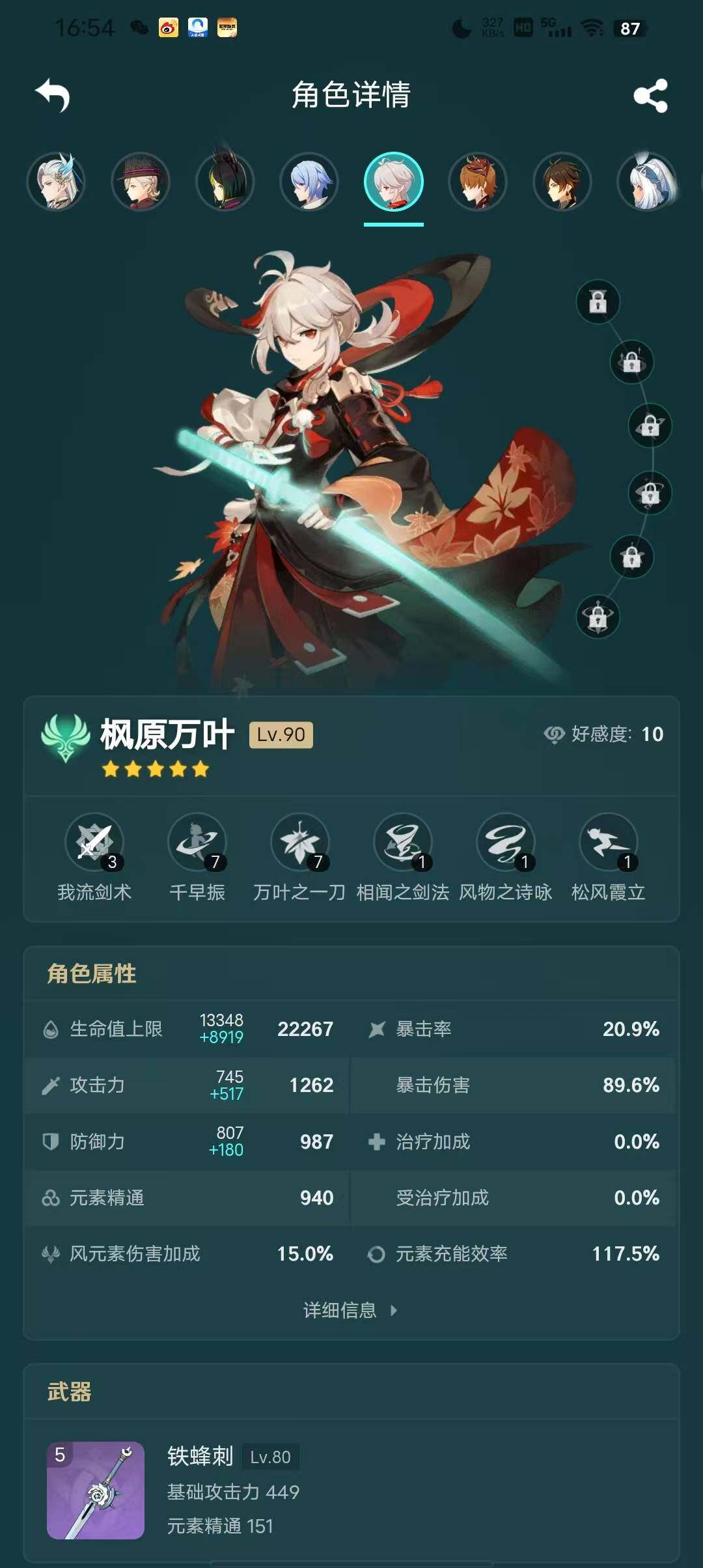YSEY34464原神账号详情图10 YSEY34464原神账号详情图10