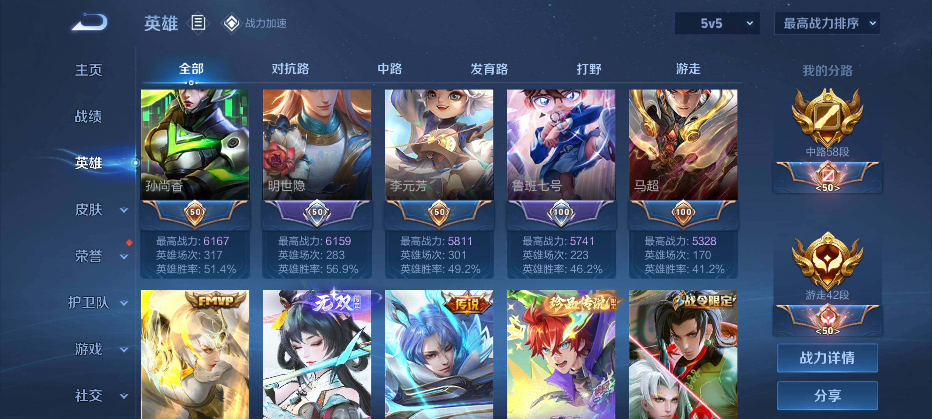 WZYXS3202969王者荣耀账号详情图27 WZYXS3202969王者荣耀账号详情图27