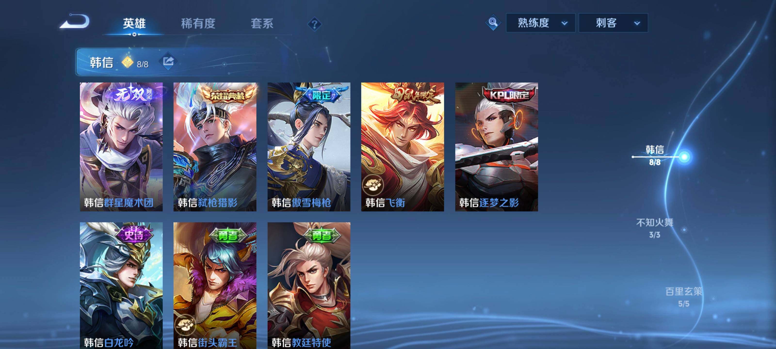 WZYXS3202969王者荣耀账号详情图6 WZYXS3202969王者荣耀账号详情图6
