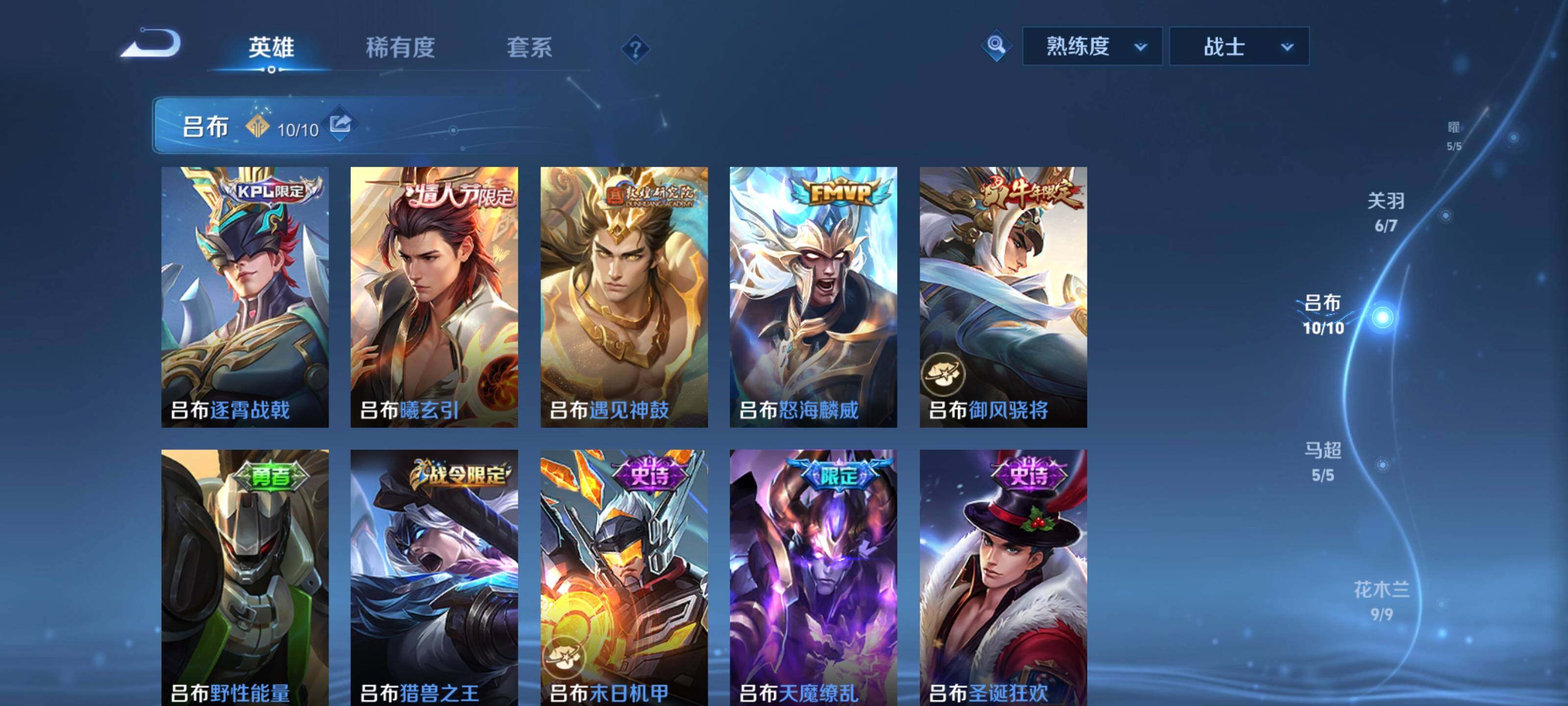 WZYXS3202969王者荣耀账号详情图24 WZYXS3202969王者荣耀账号详情图24
