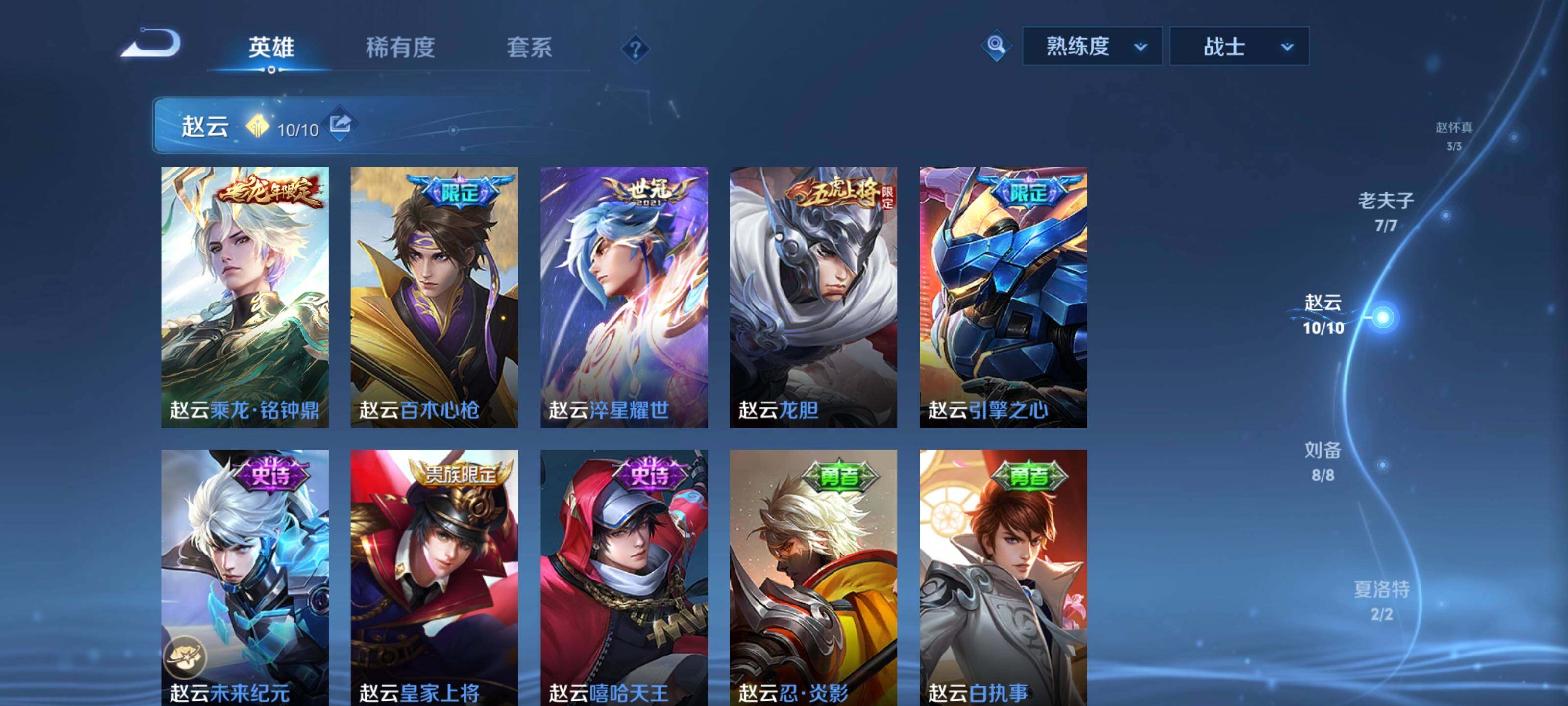 WZYXS3202969王者荣耀账号详情图28 WZYXS3202969王者荣耀账号详情图28
