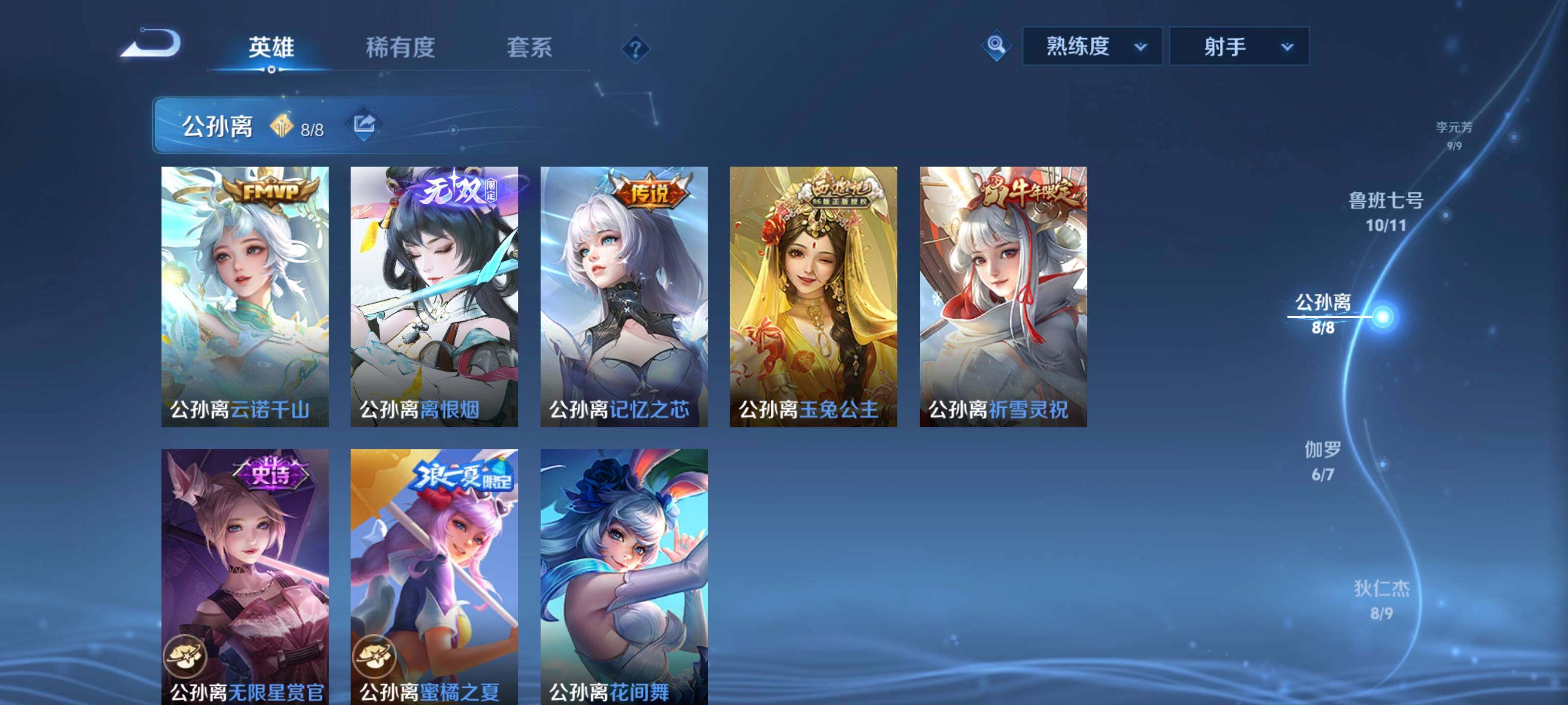 WZYXS3202969王者荣耀账号详情图29 WZYXS3202969王者荣耀账号详情图29