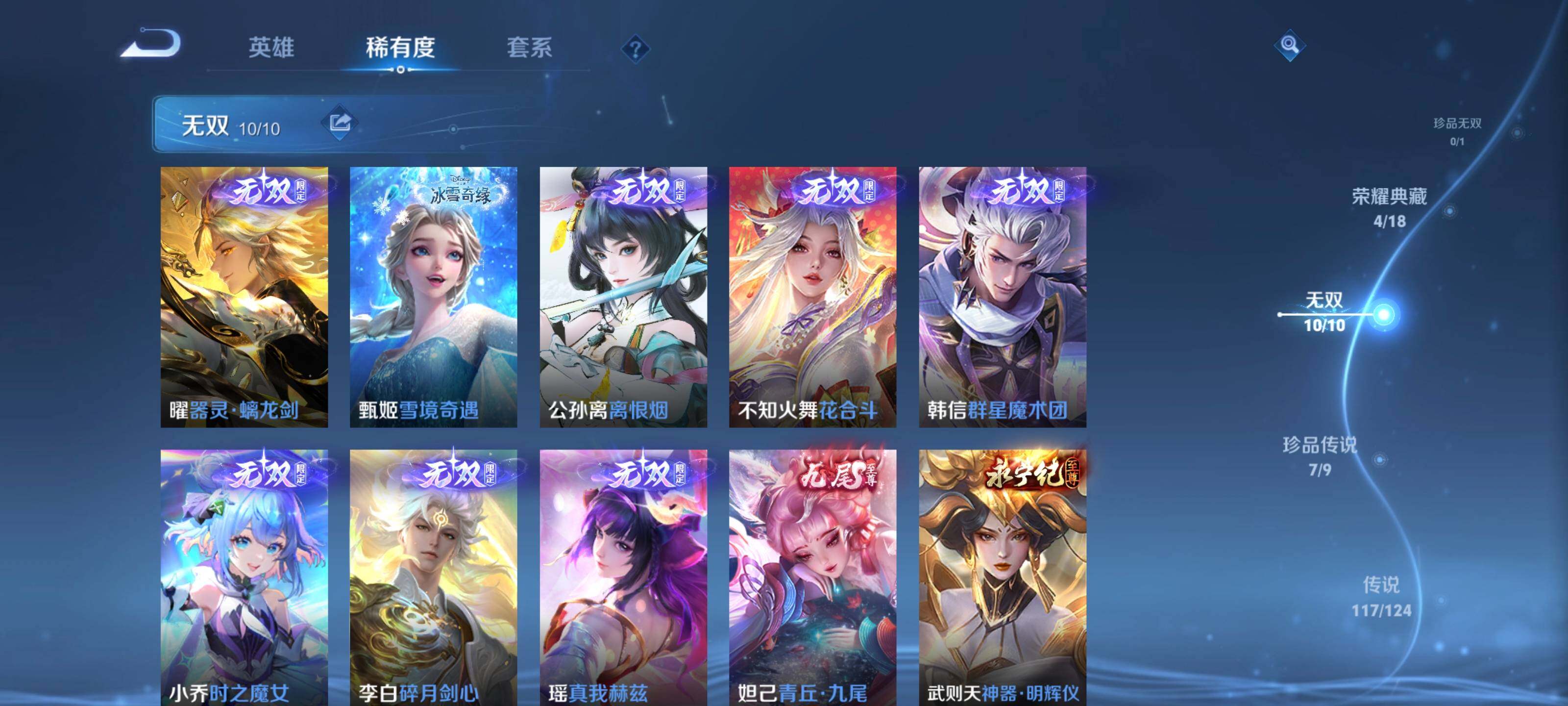 WZYXS3202969王者荣耀账号详情图7 WZYXS3202969王者荣耀账号详情图7