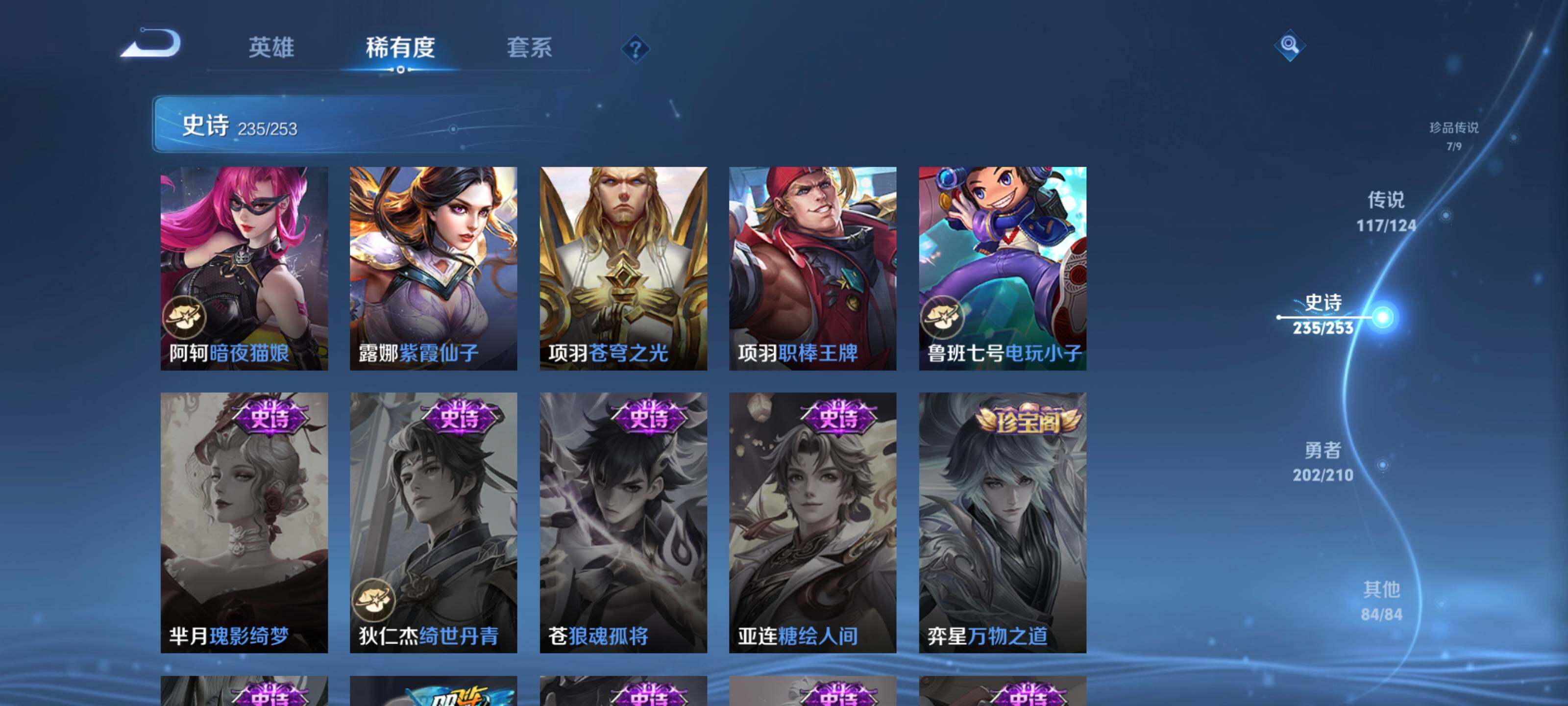 WZYXS3202969王者荣耀账号详情图12 WZYXS3202969王者荣耀账号详情图12