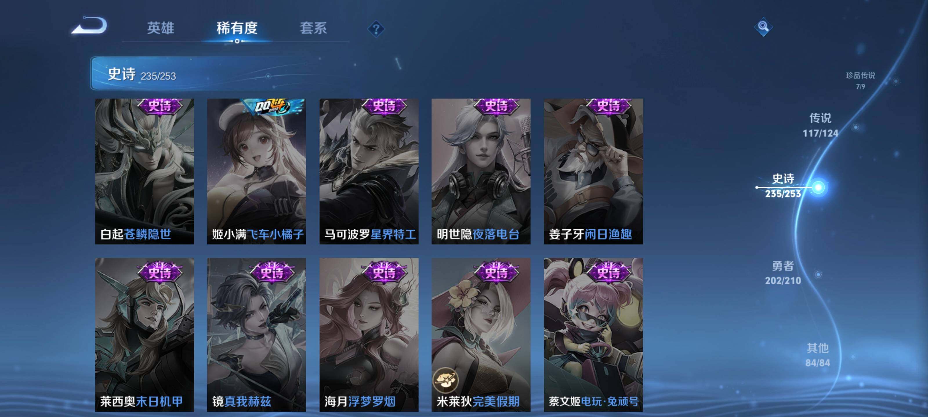 WZYXS3202969王者荣耀账号详情图13 WZYXS3202969王者荣耀账号详情图13
