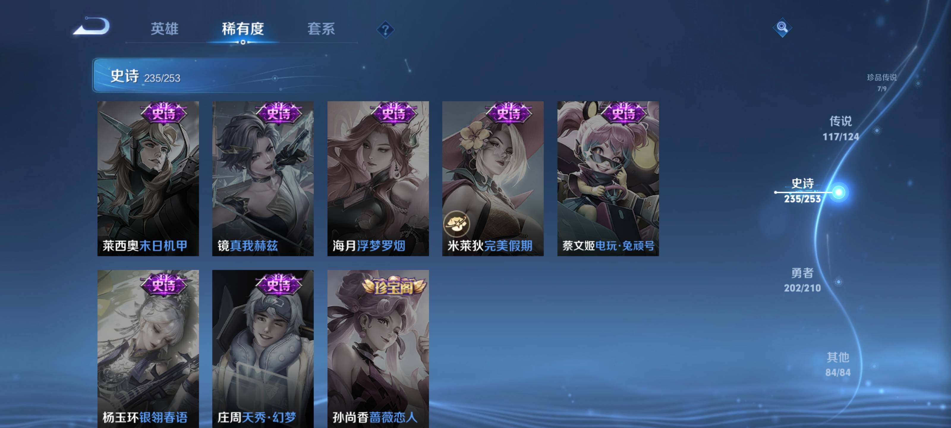 WZYXS3202969王者荣耀账号详情图14 WZYXS3202969王者荣耀账号详情图14
