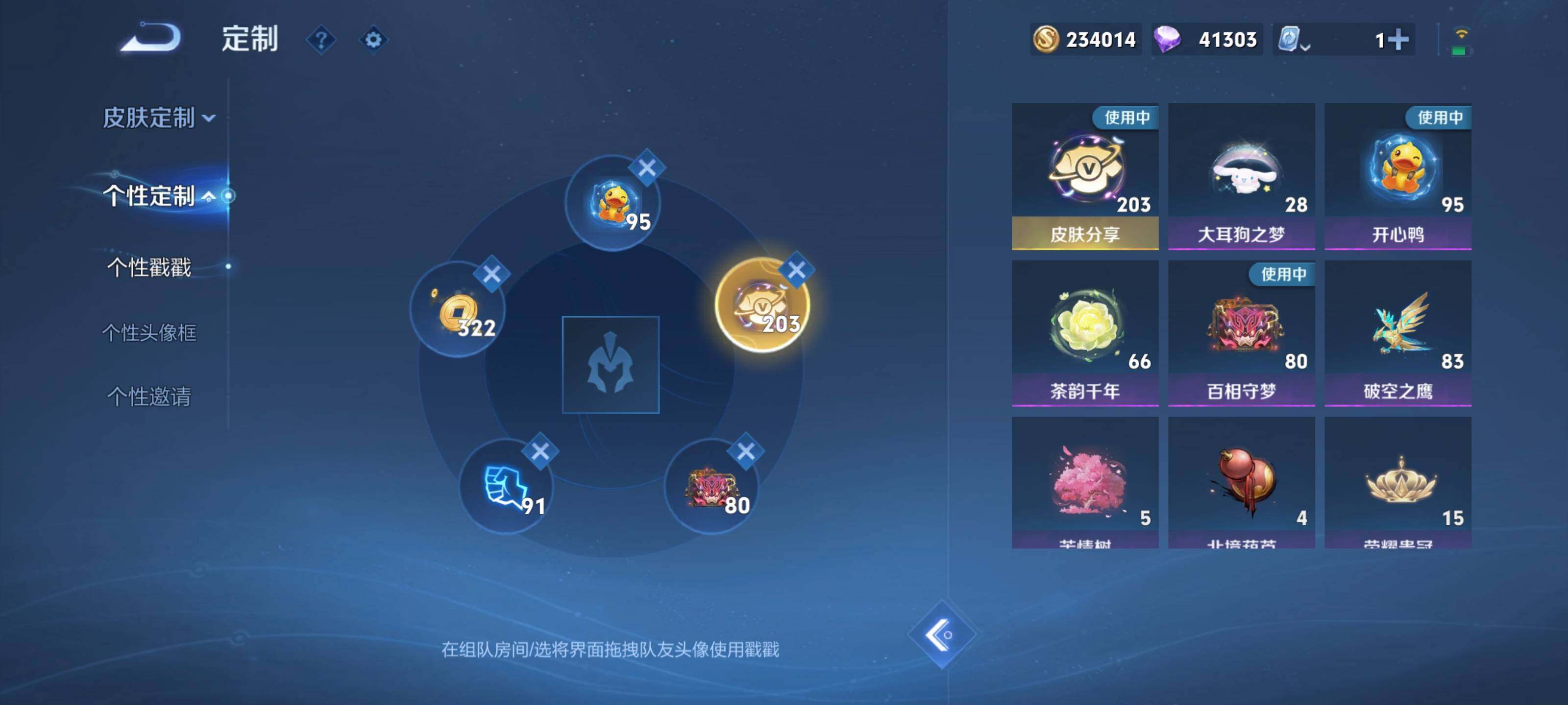 WZYXS3202969王者荣耀账号详情图31 WZYXS3202969王者荣耀账号详情图31