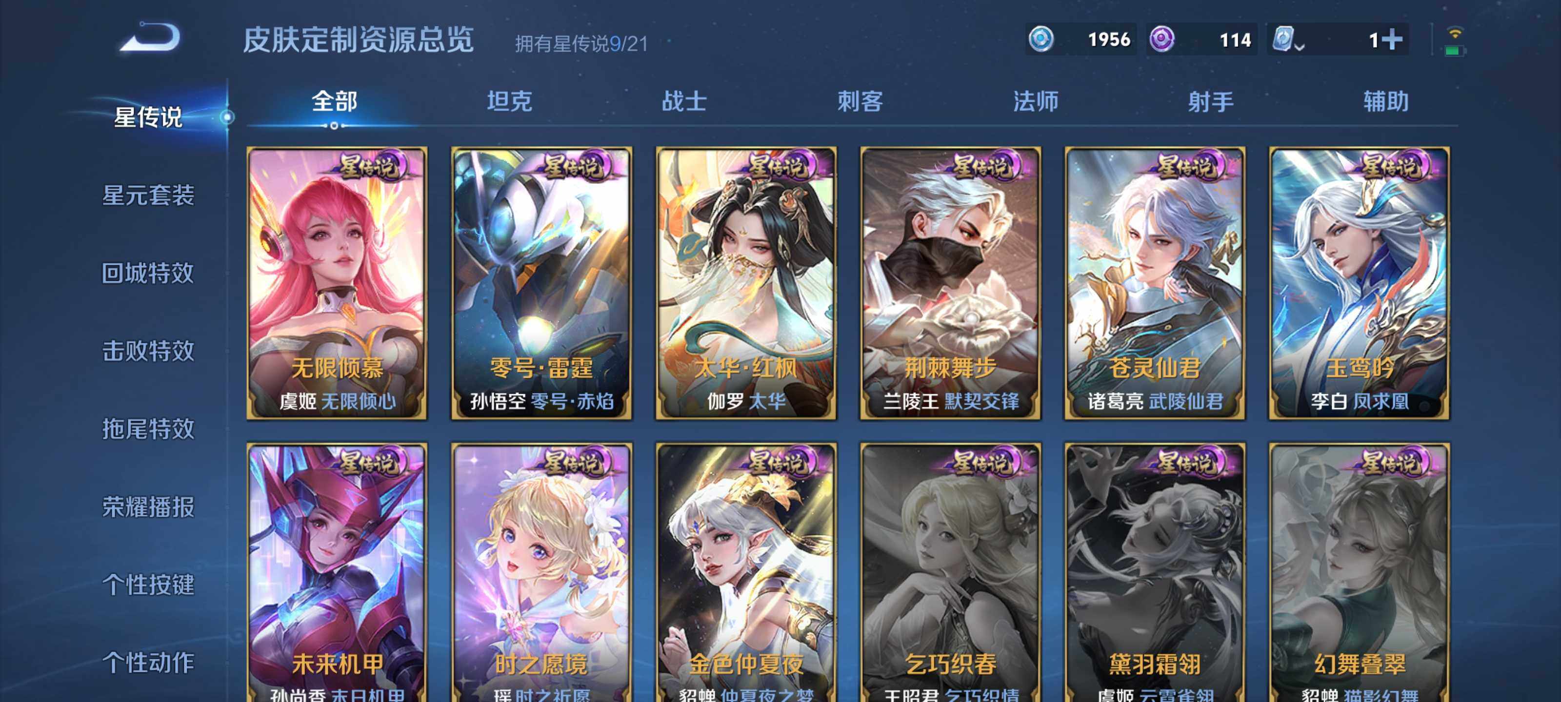 WZYXS3202969王者荣耀账号详情图8 WZYXS3202969王者荣耀账号详情图8