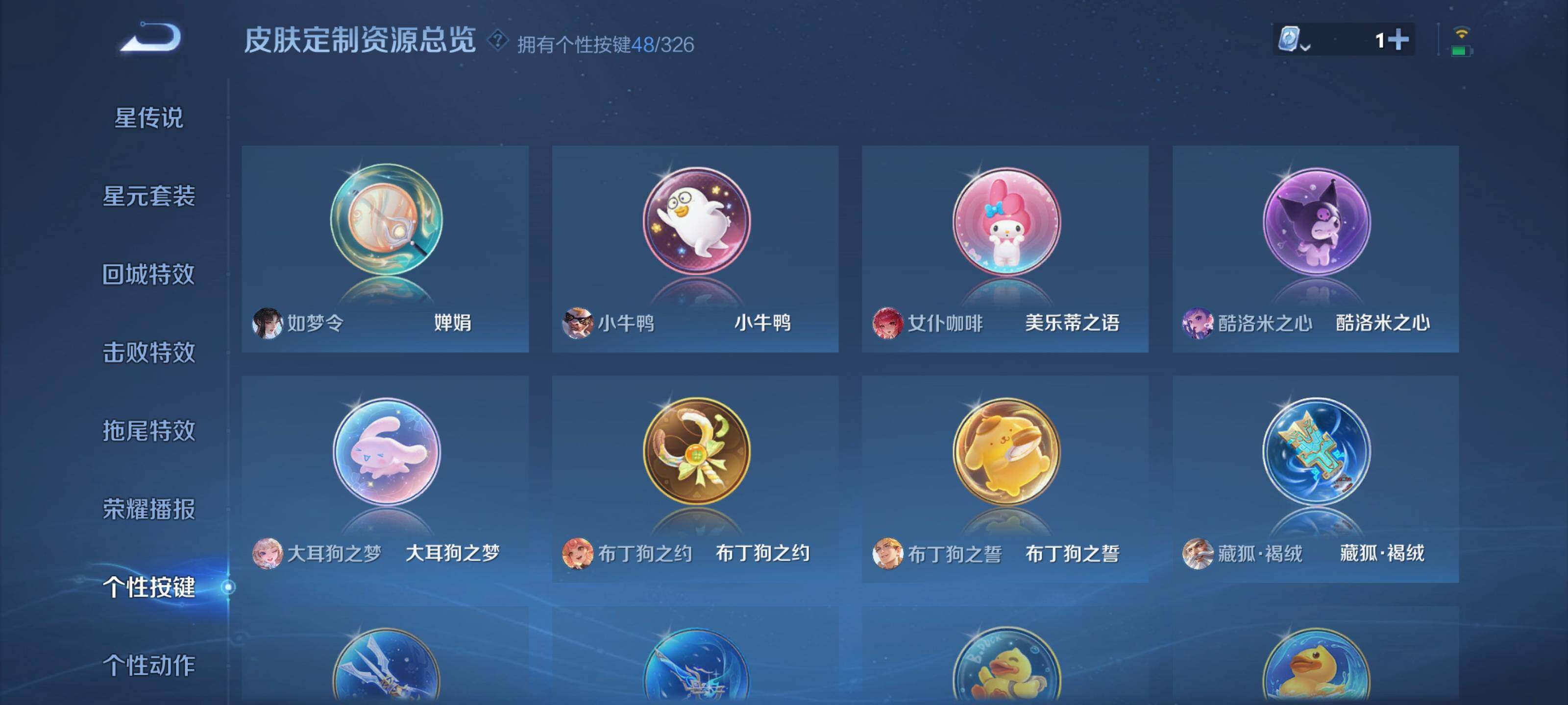WZYXS3202969王者荣耀账号详情图32 WZYXS3202969王者荣耀账号详情图32