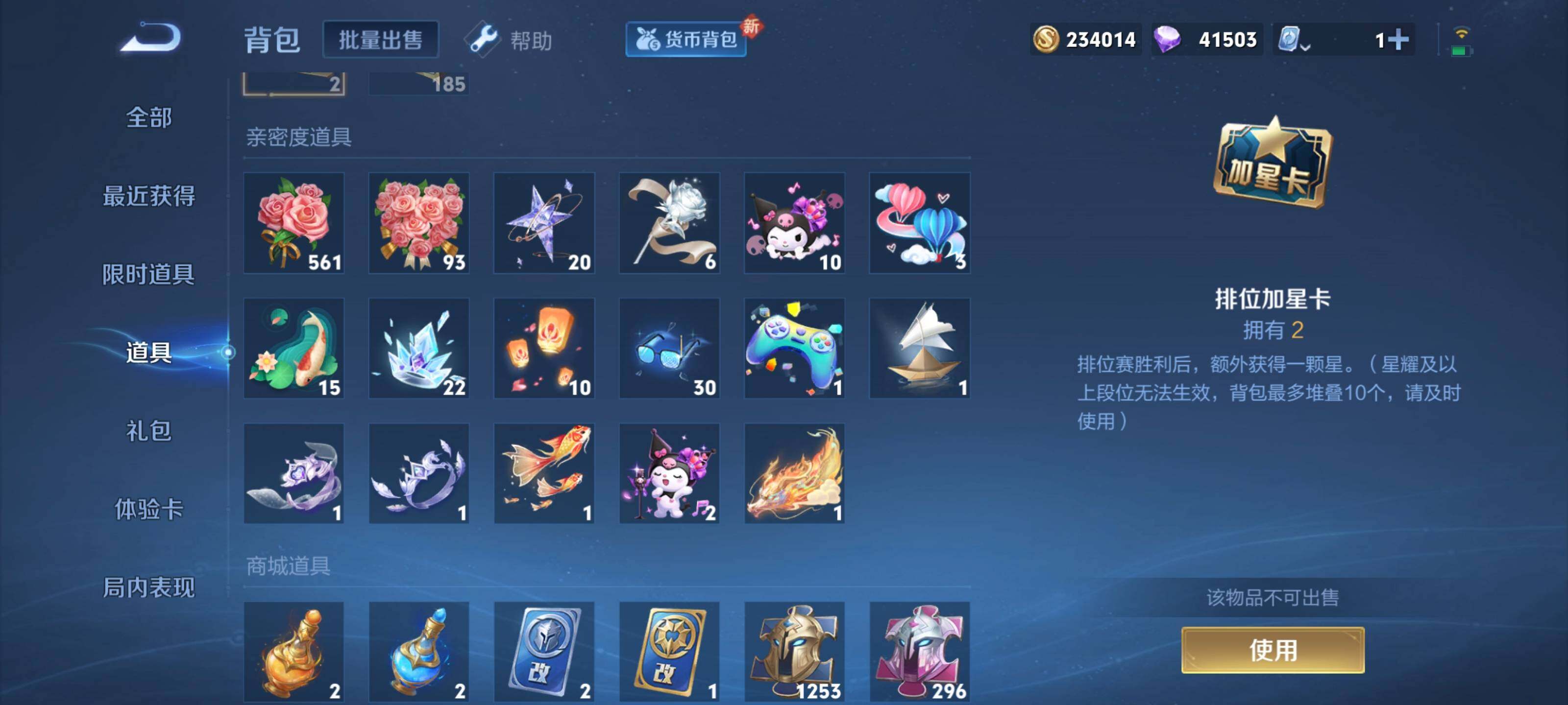 WZYXS3202969王者荣耀账号详情图33 WZYXS3202969王者荣耀账号详情图33