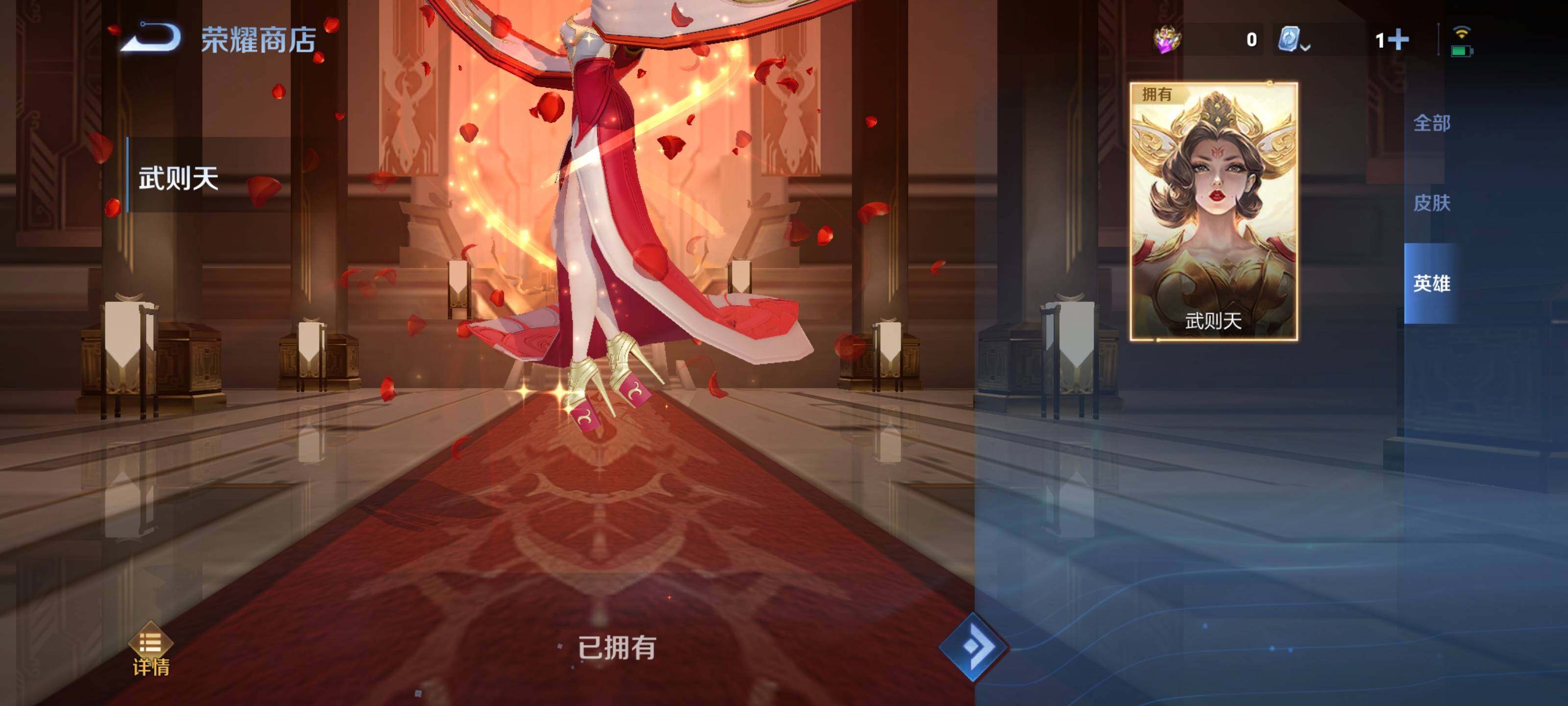 WZYXS3202969王者荣耀账号详情图34 WZYXS3202969王者荣耀账号详情图34