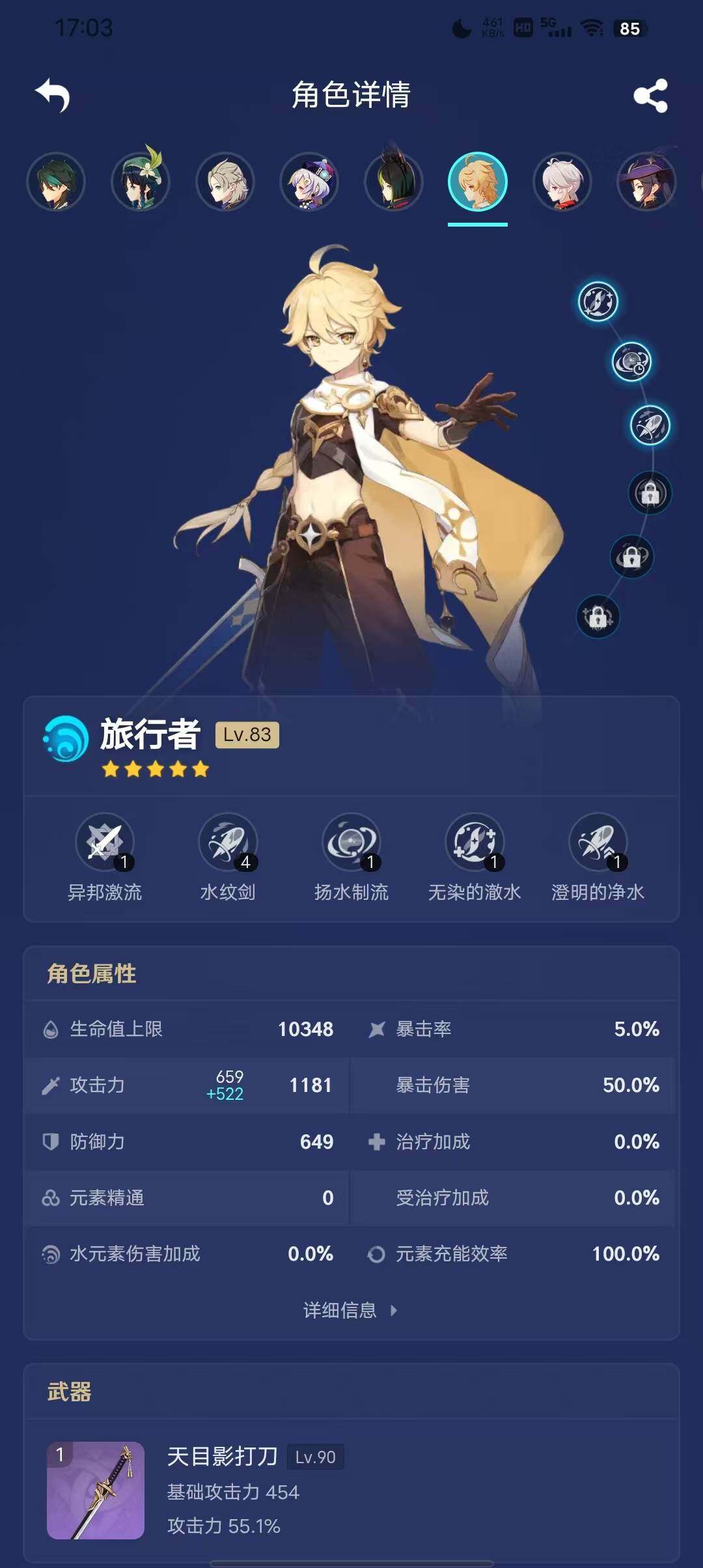 YSEY34466原神账号详情图11