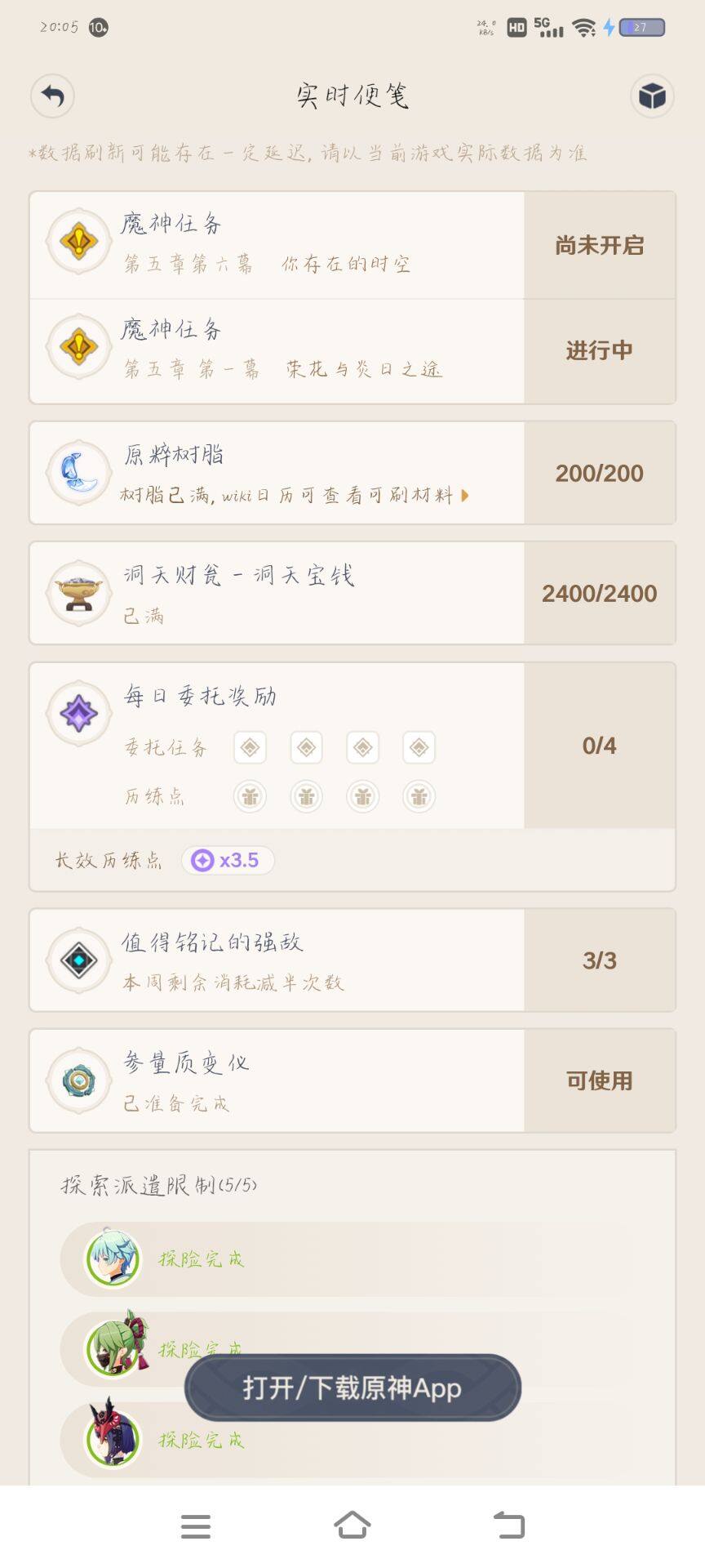 YSEY34471原神账号详情图7 YSEY34471原神账号详情图7