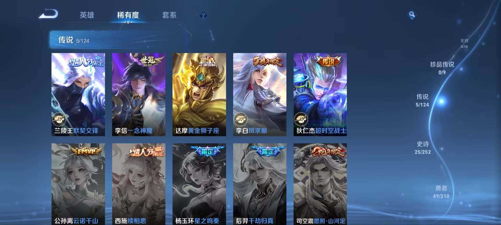 WZ033185442王者荣耀账号详情图4
