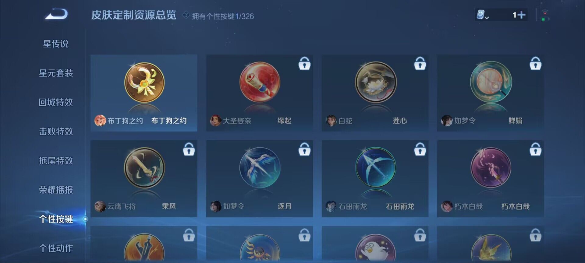 WZ033185442王者荣耀账号详情图6