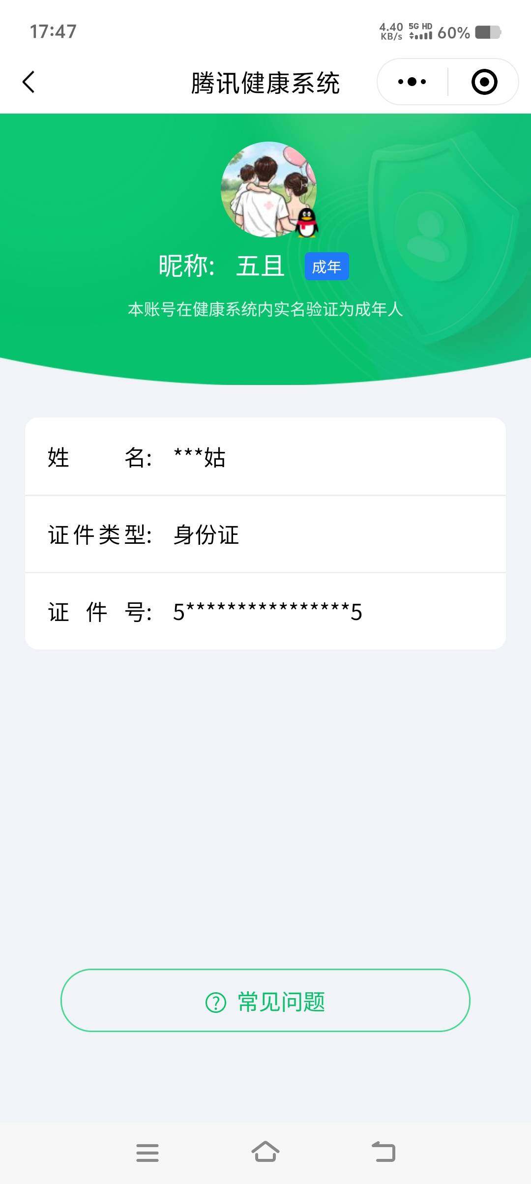 WZ033185442王者荣耀账号详情图11